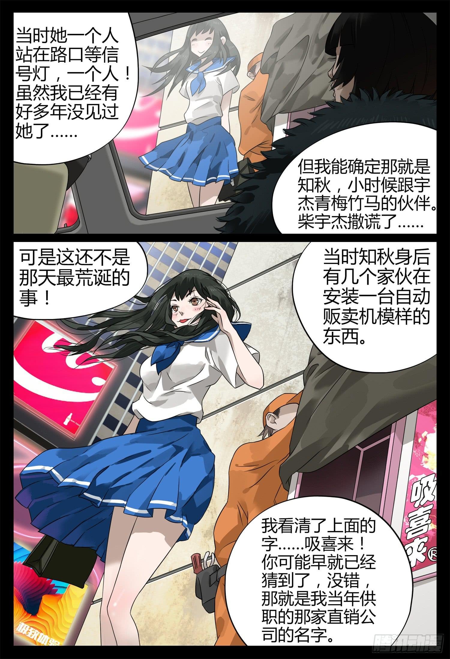 第十八话 辣妈物语（下）