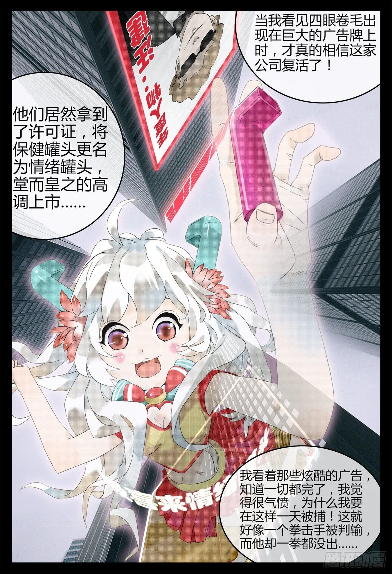 第十八话 辣妈物语（下）