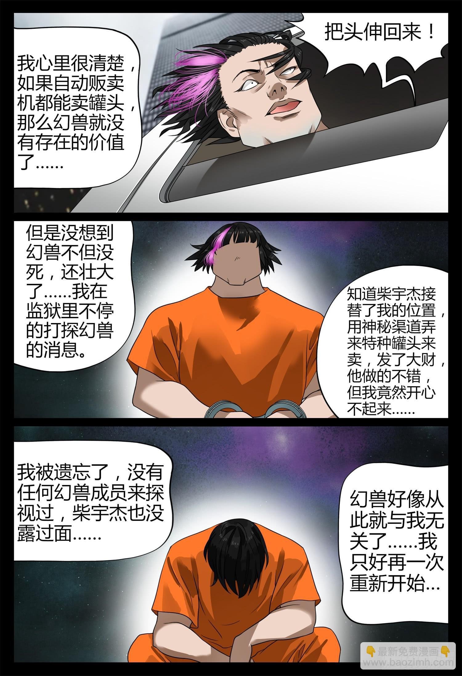 第十八话 辣妈物语（下）