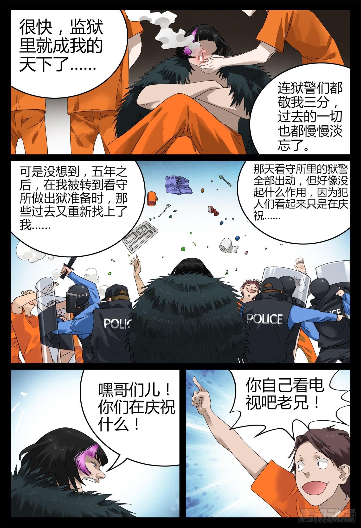 第十八话 辣妈物语（下）