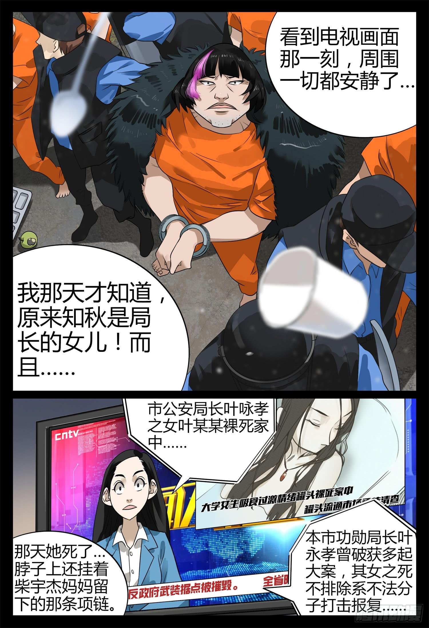 第十八话 辣妈物语（下）