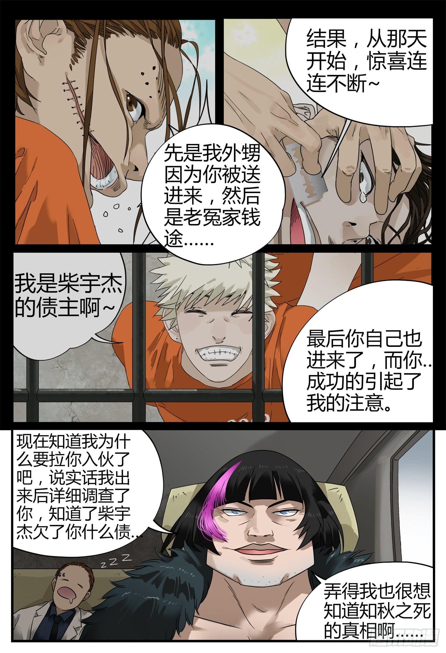 第十八话 辣妈物语（下）