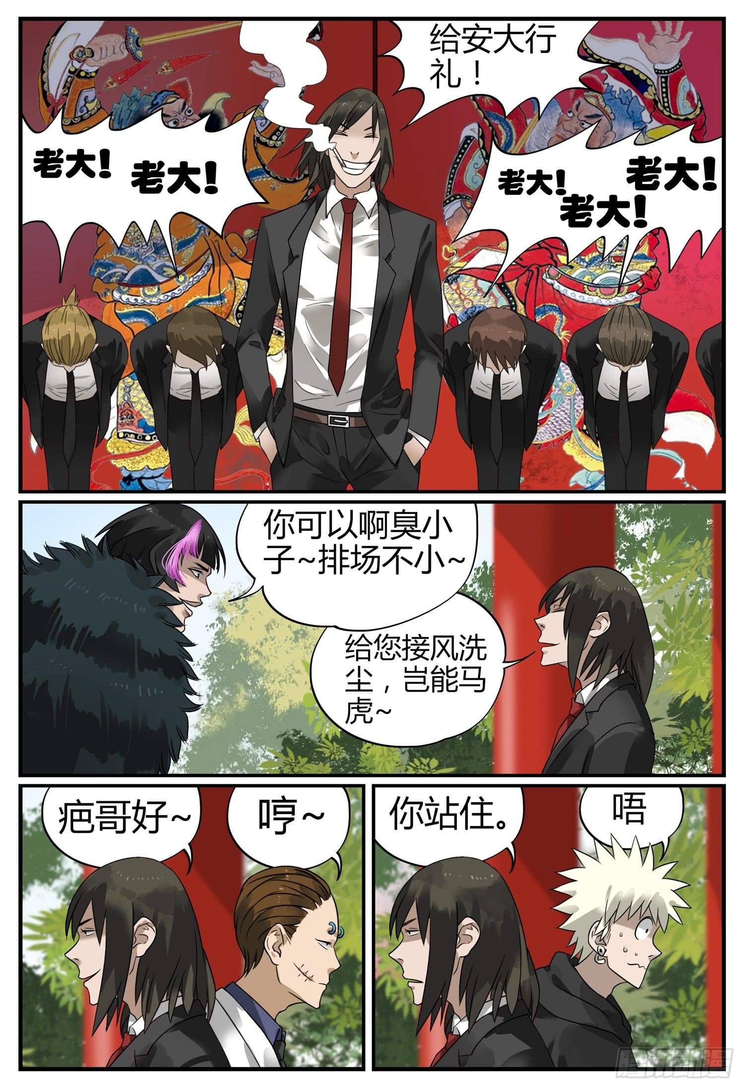 第十八话 辣妈物语（下）