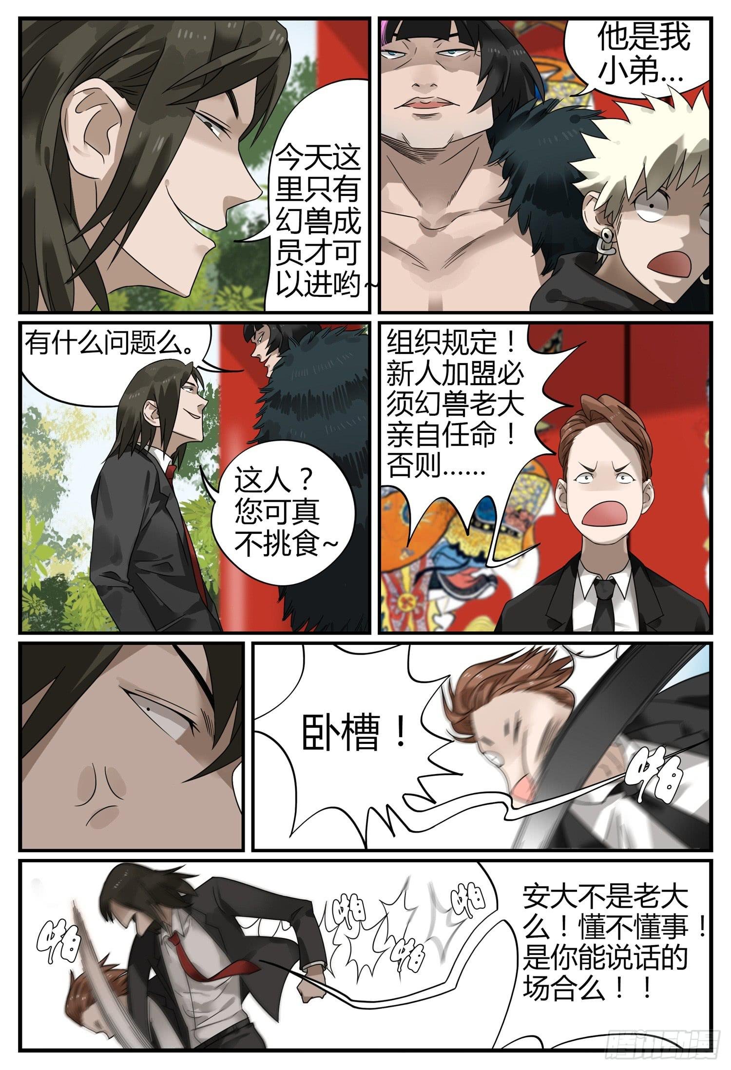 第十八话 辣妈物语（下）