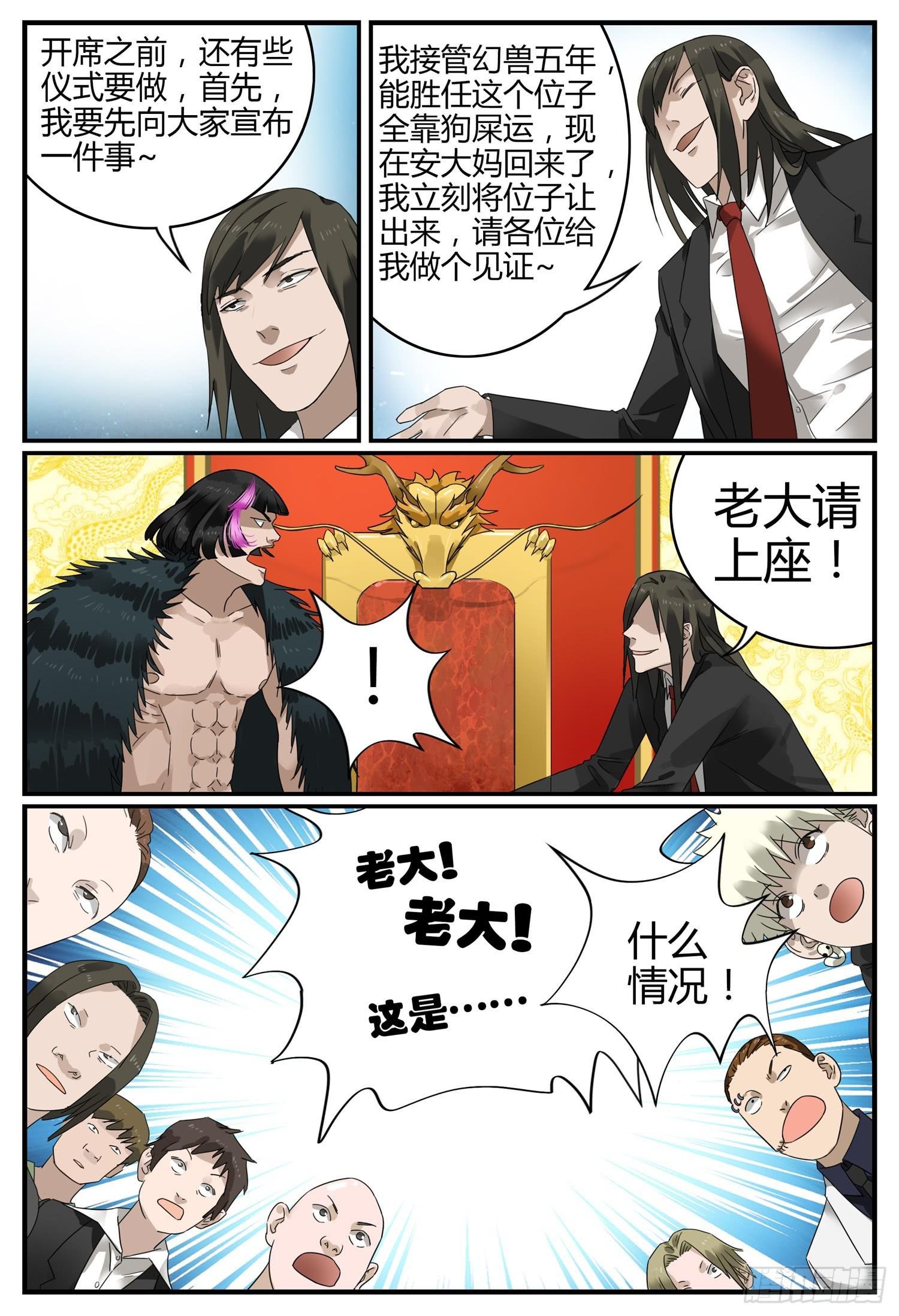 第十八话 辣妈物语（下）