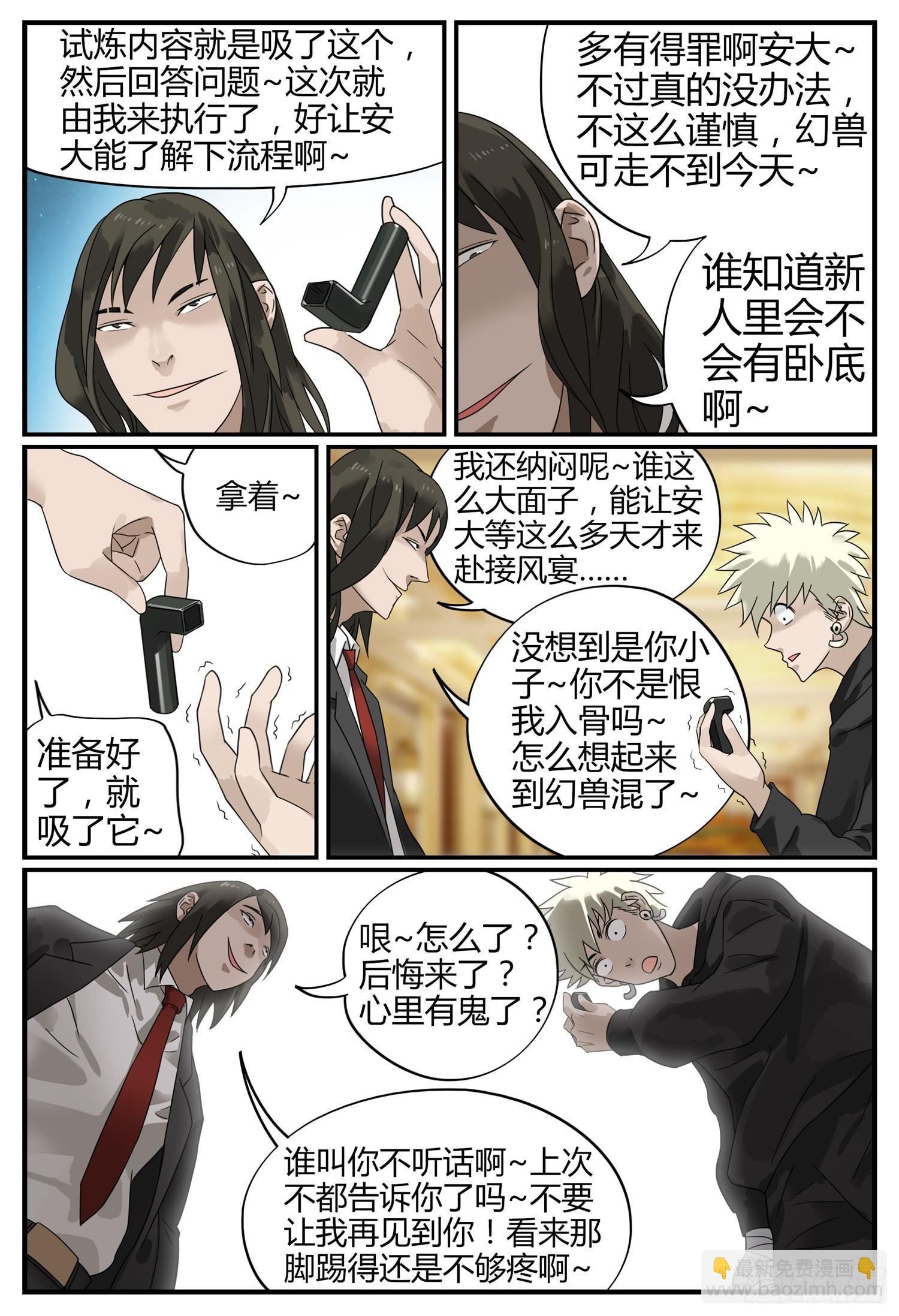 第十八话 辣妈物语（下）