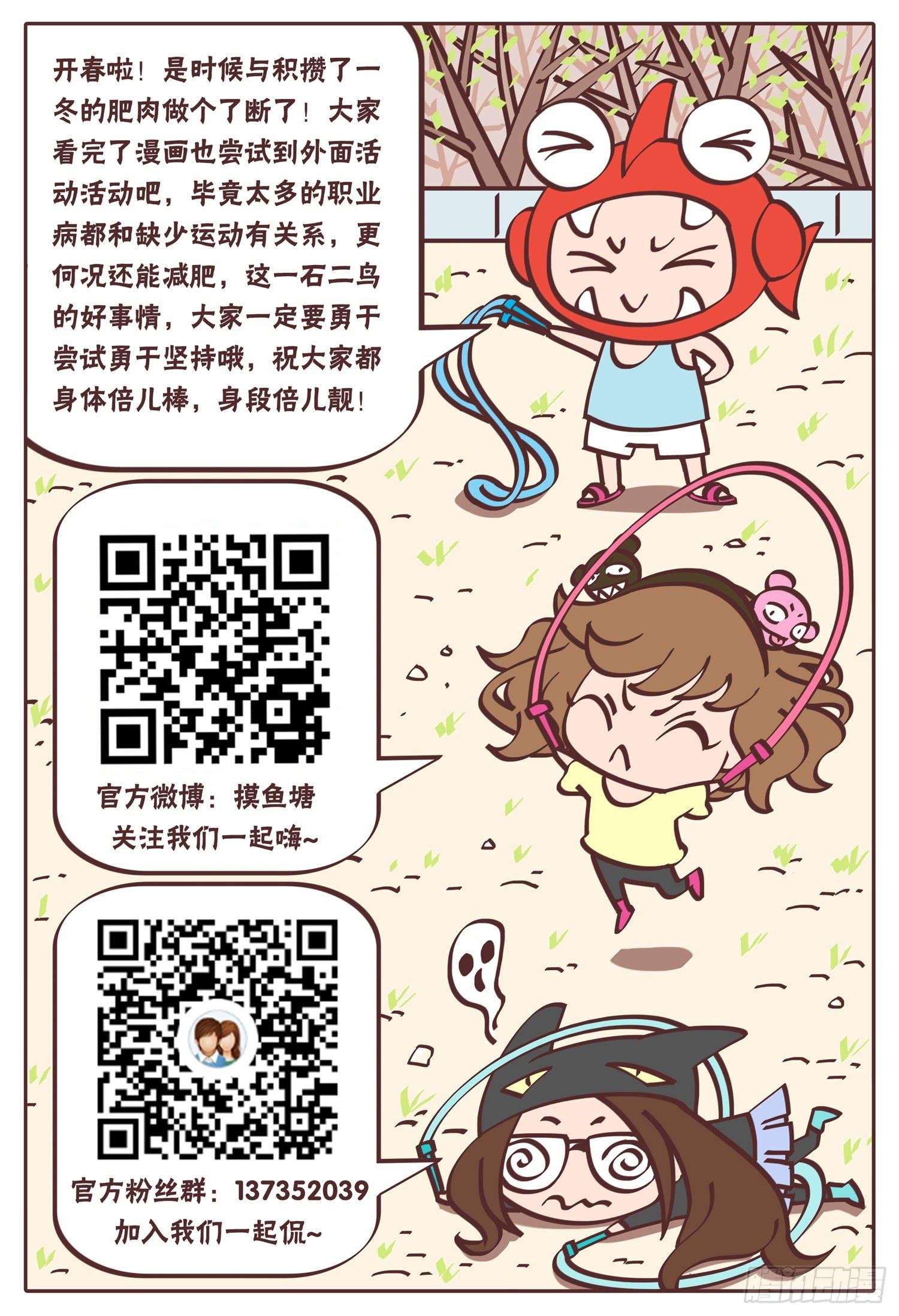 第十八话 辣妈物语（下）