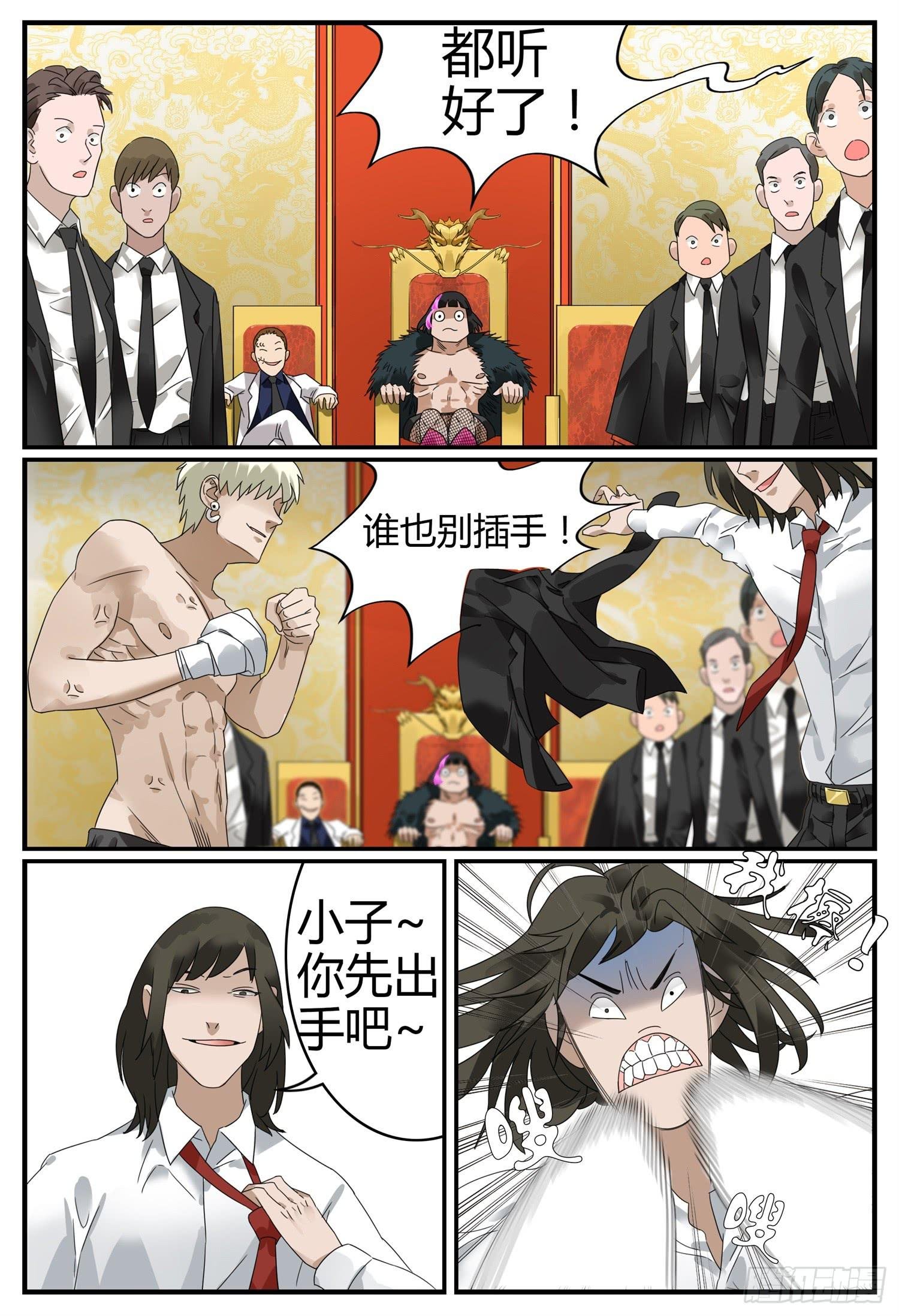 第十九话 新人的试炼
