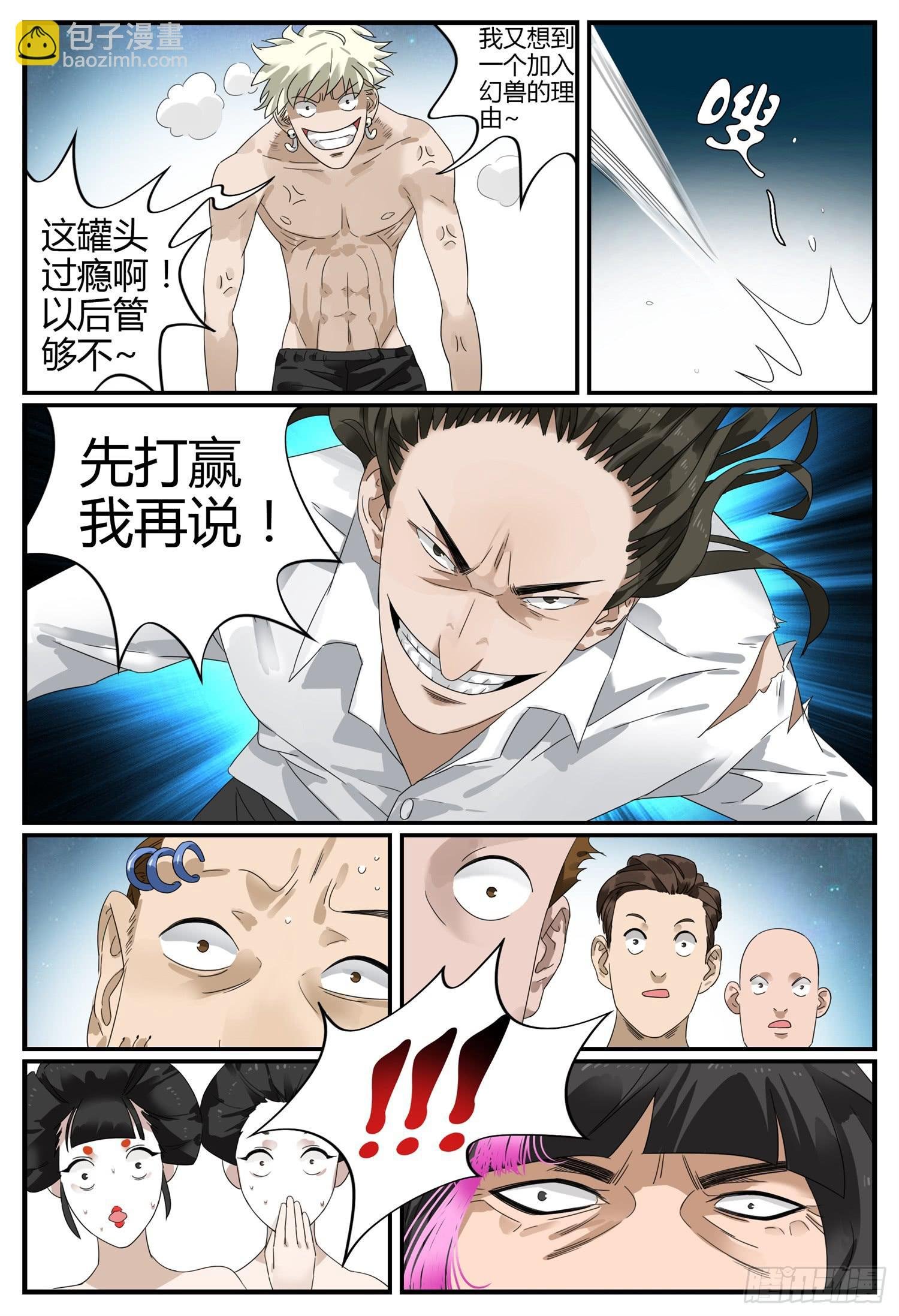 第十九话 新人的试炼