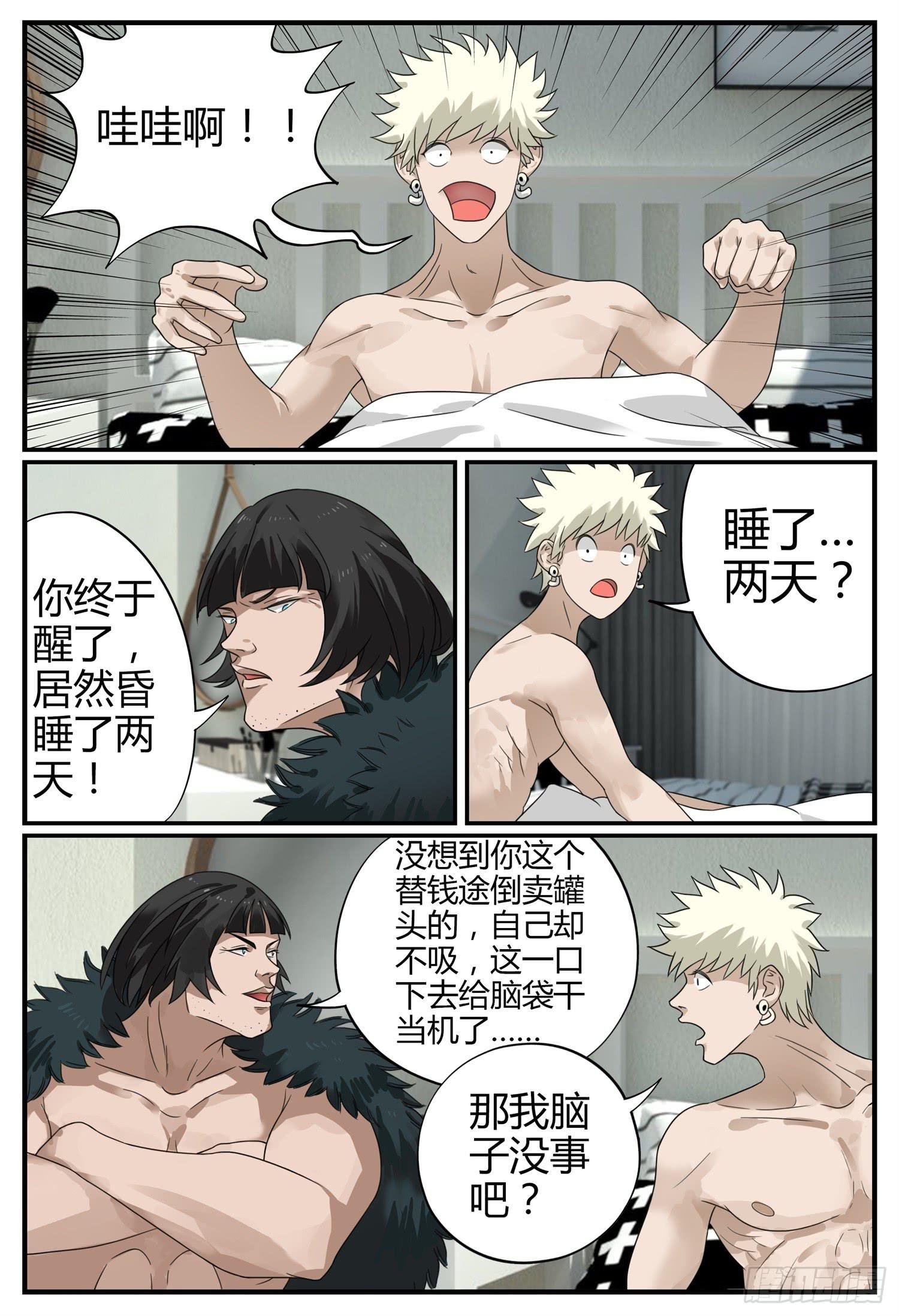 第二十话 父子情深
