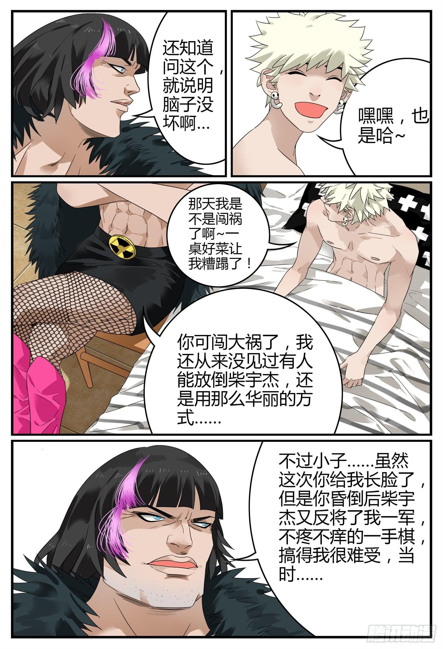 第二十话 父子情深