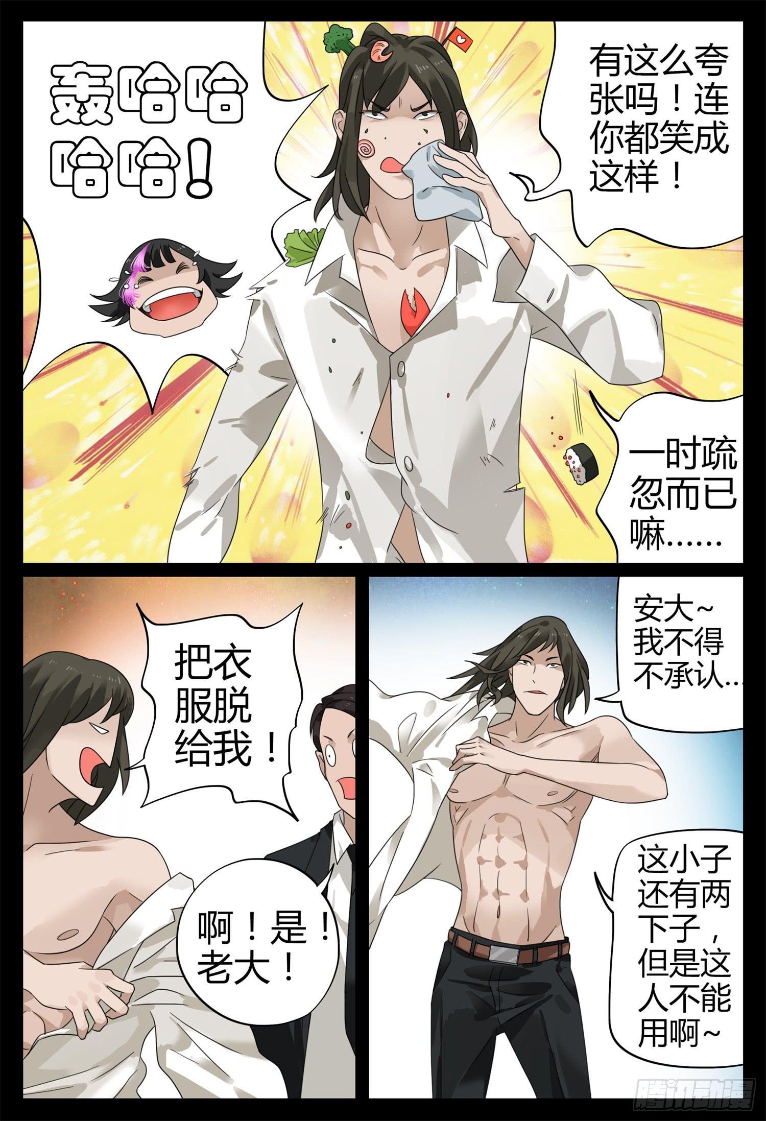 第二十话 父子情深