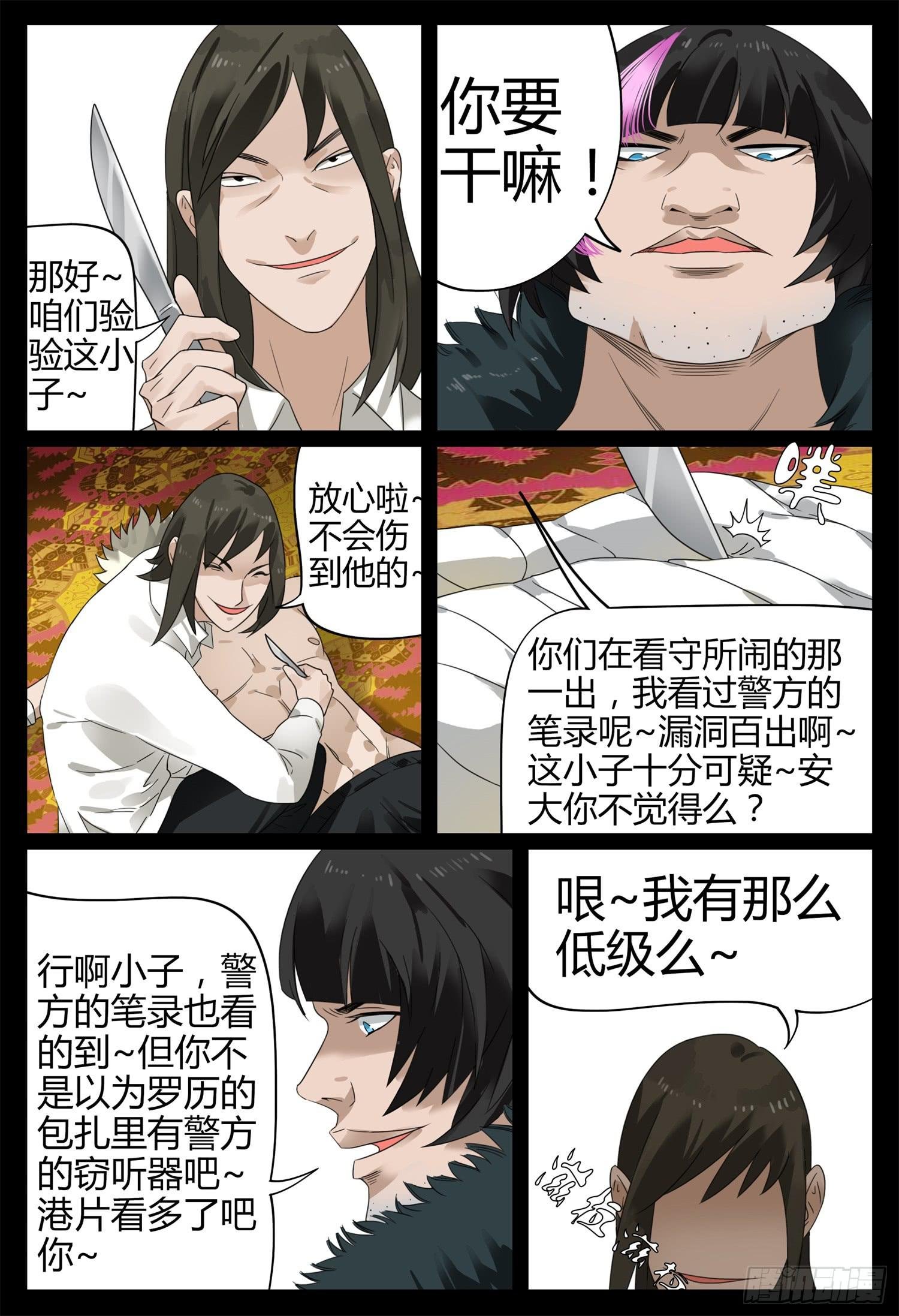 第二十话 父子情深