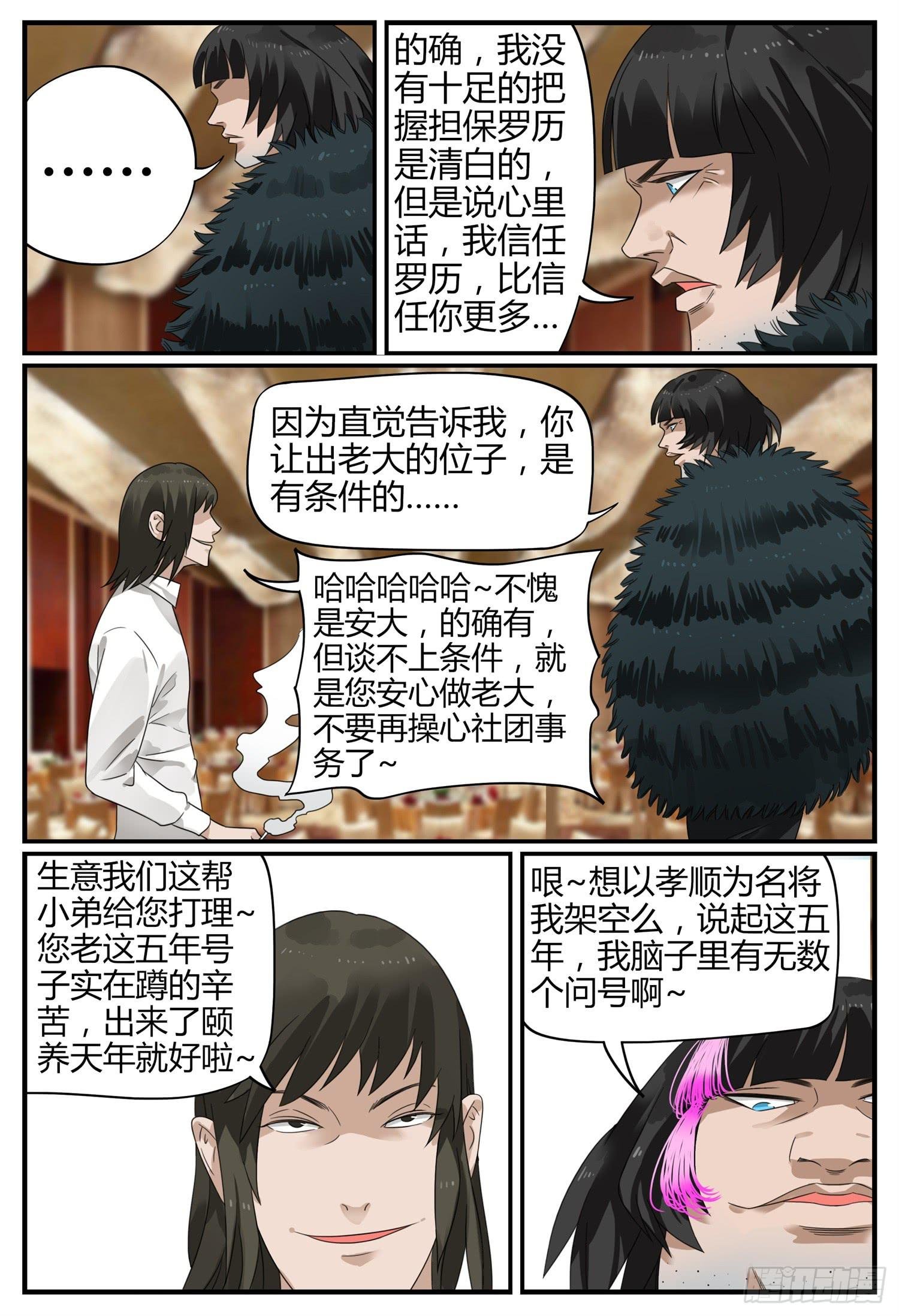 第二十话 父子情深