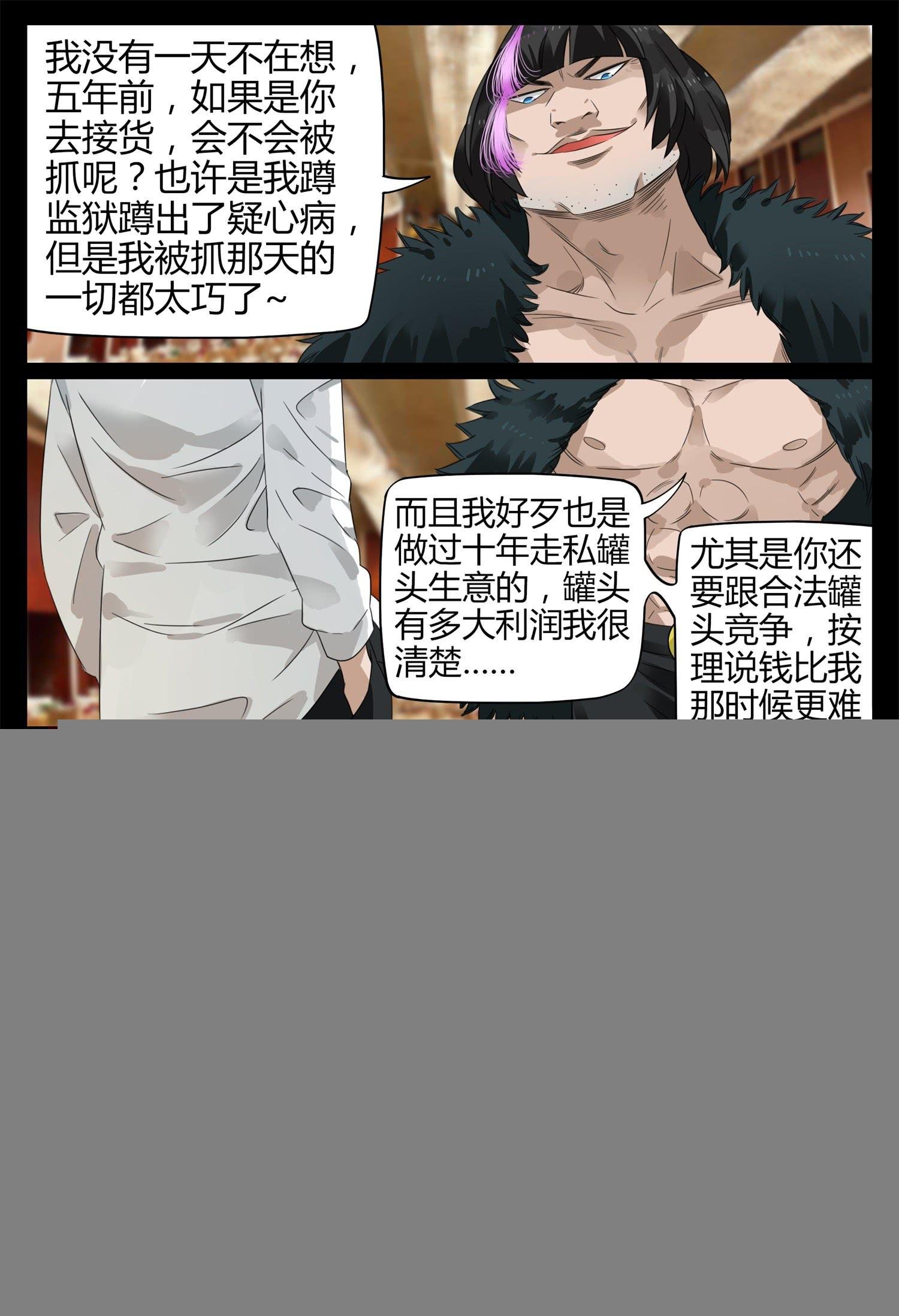 第二十话 父子情深
