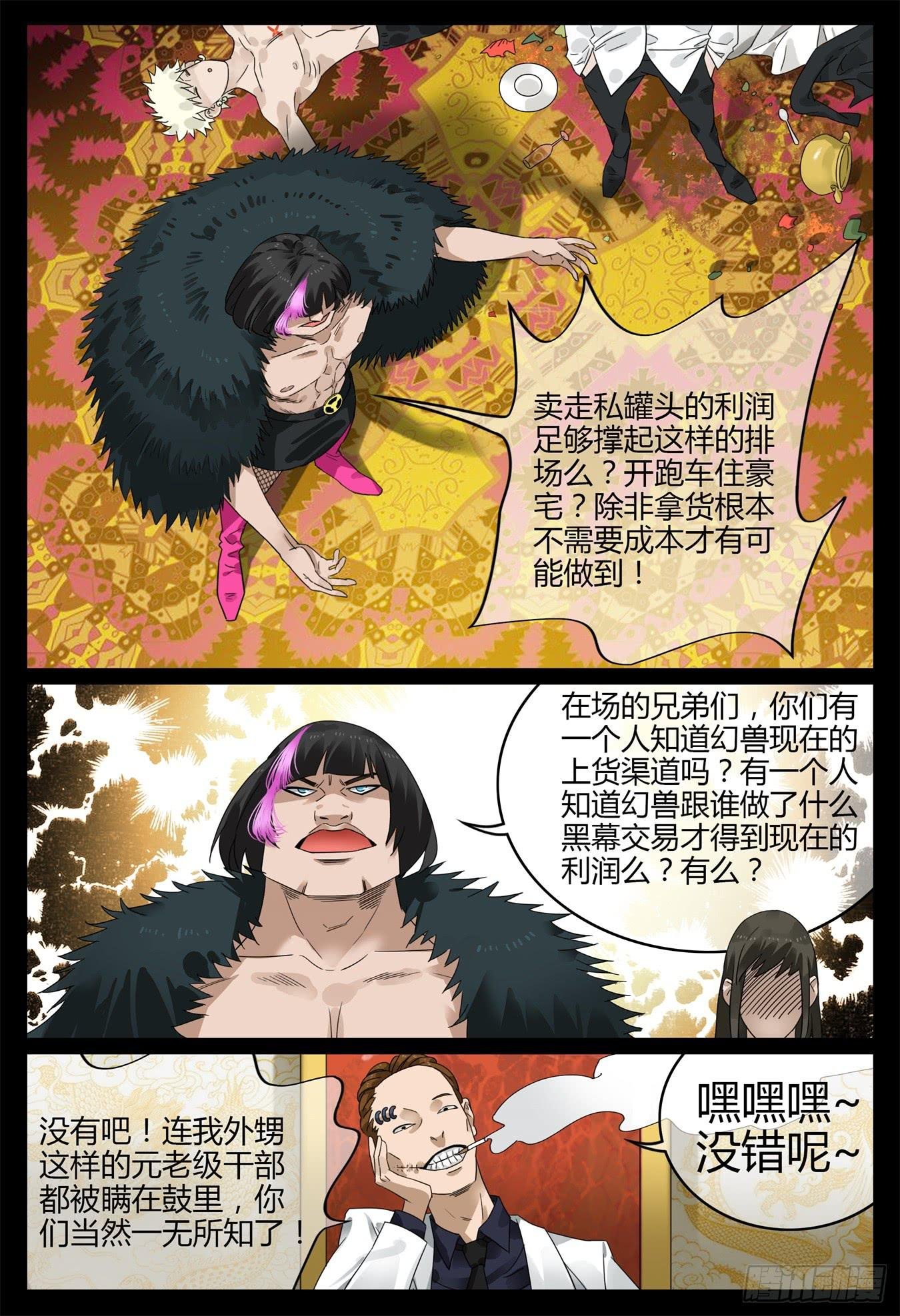 第二十话 父子情深