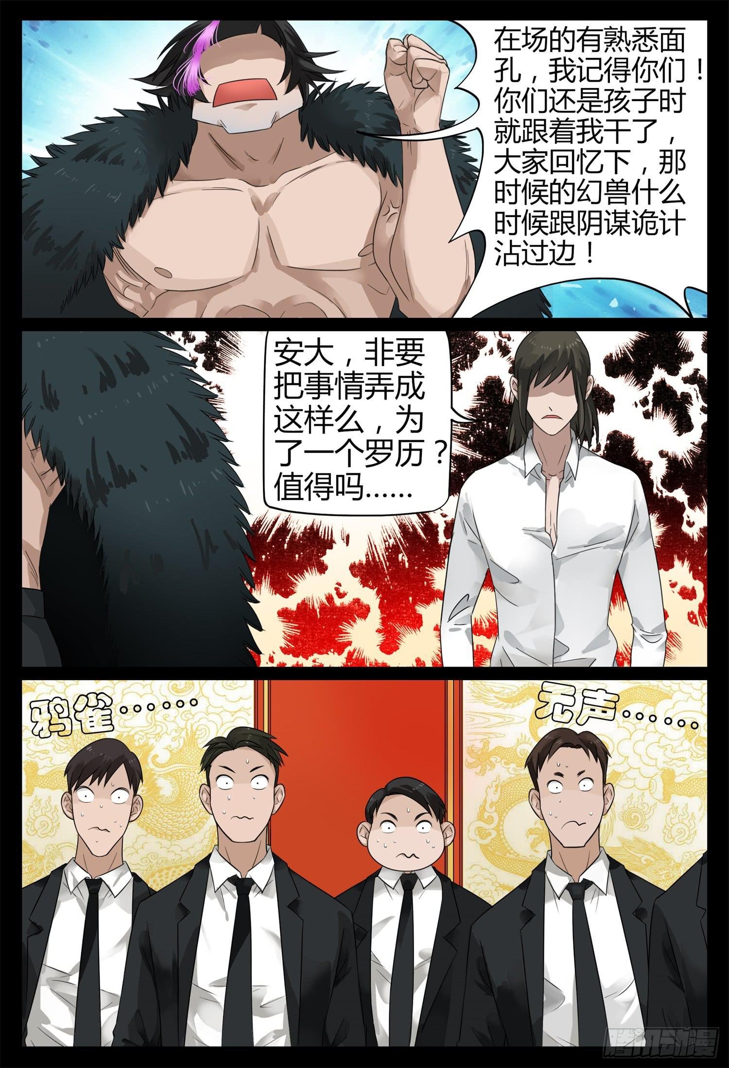 第二十话 父子情深