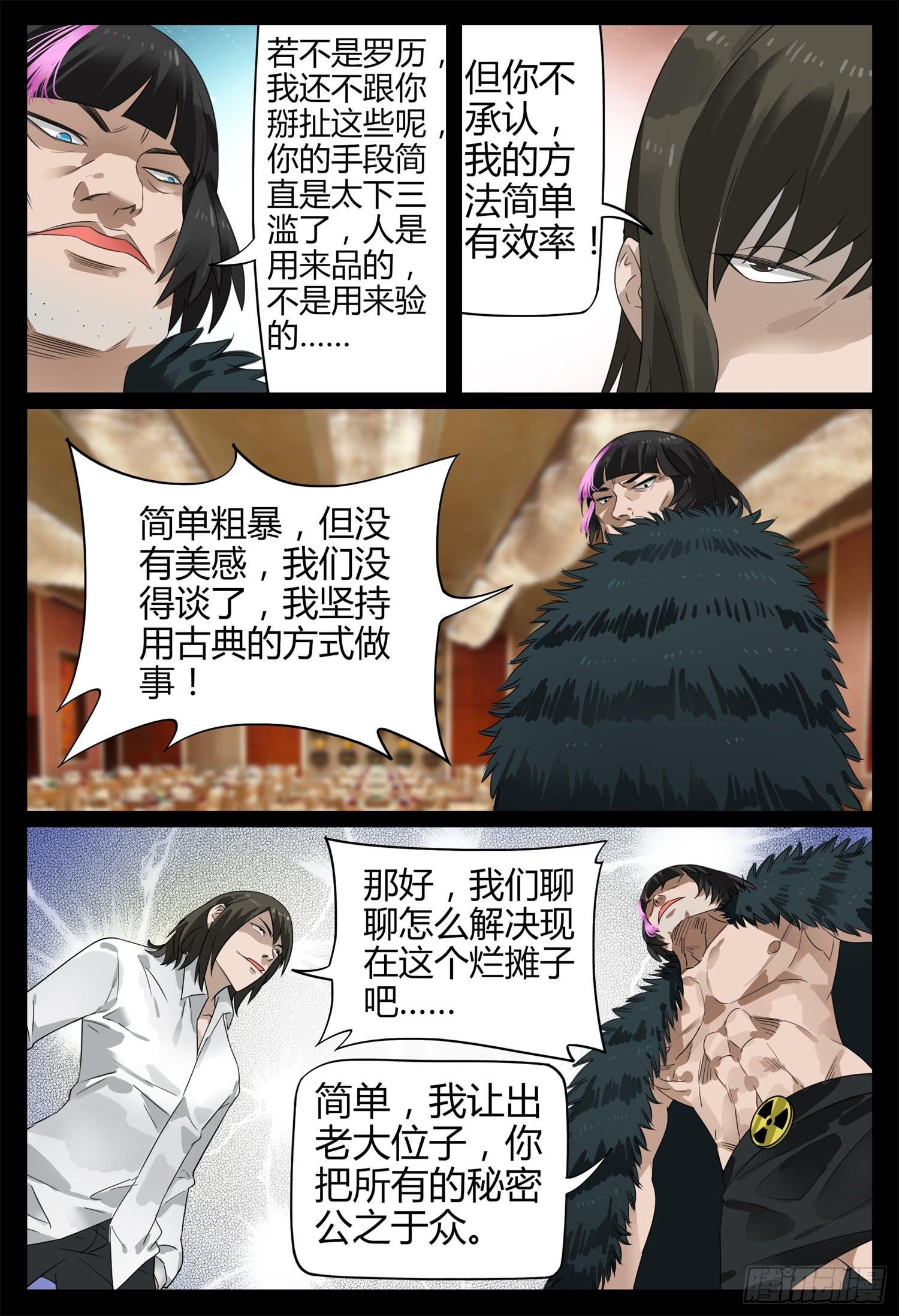 第二十话 父子情深