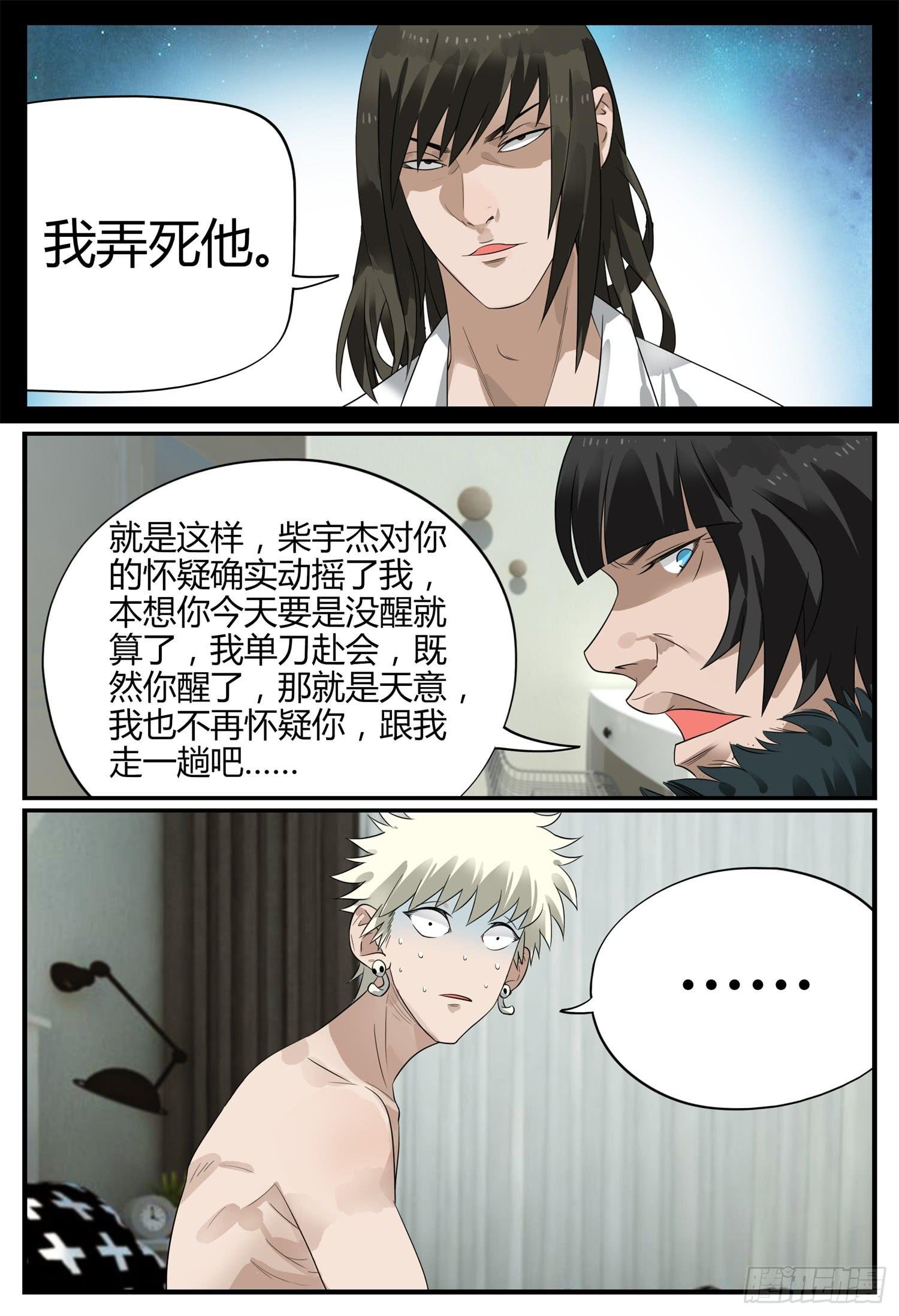 第二十话 父子情深