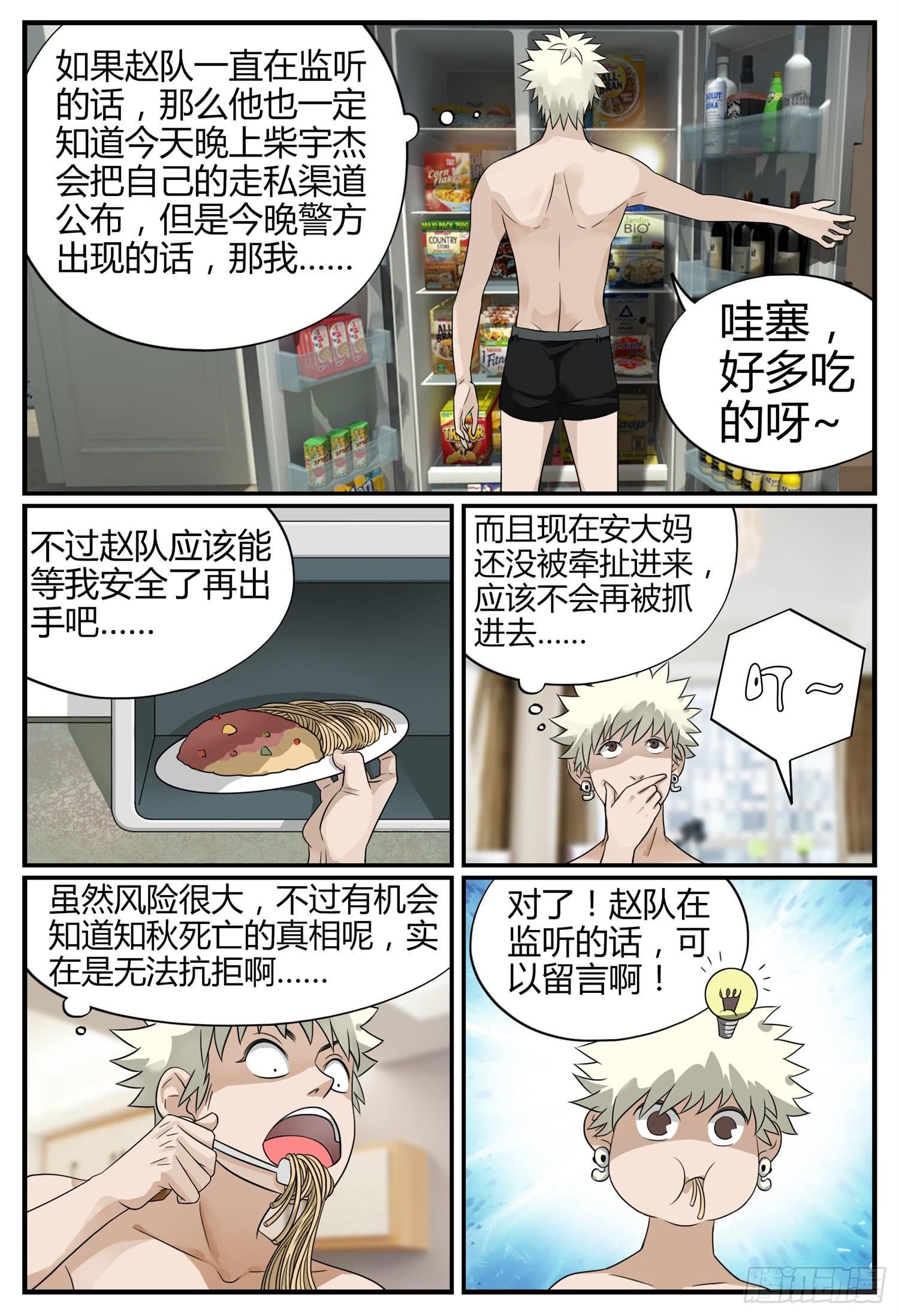 第二十一话 父子情深 （下）