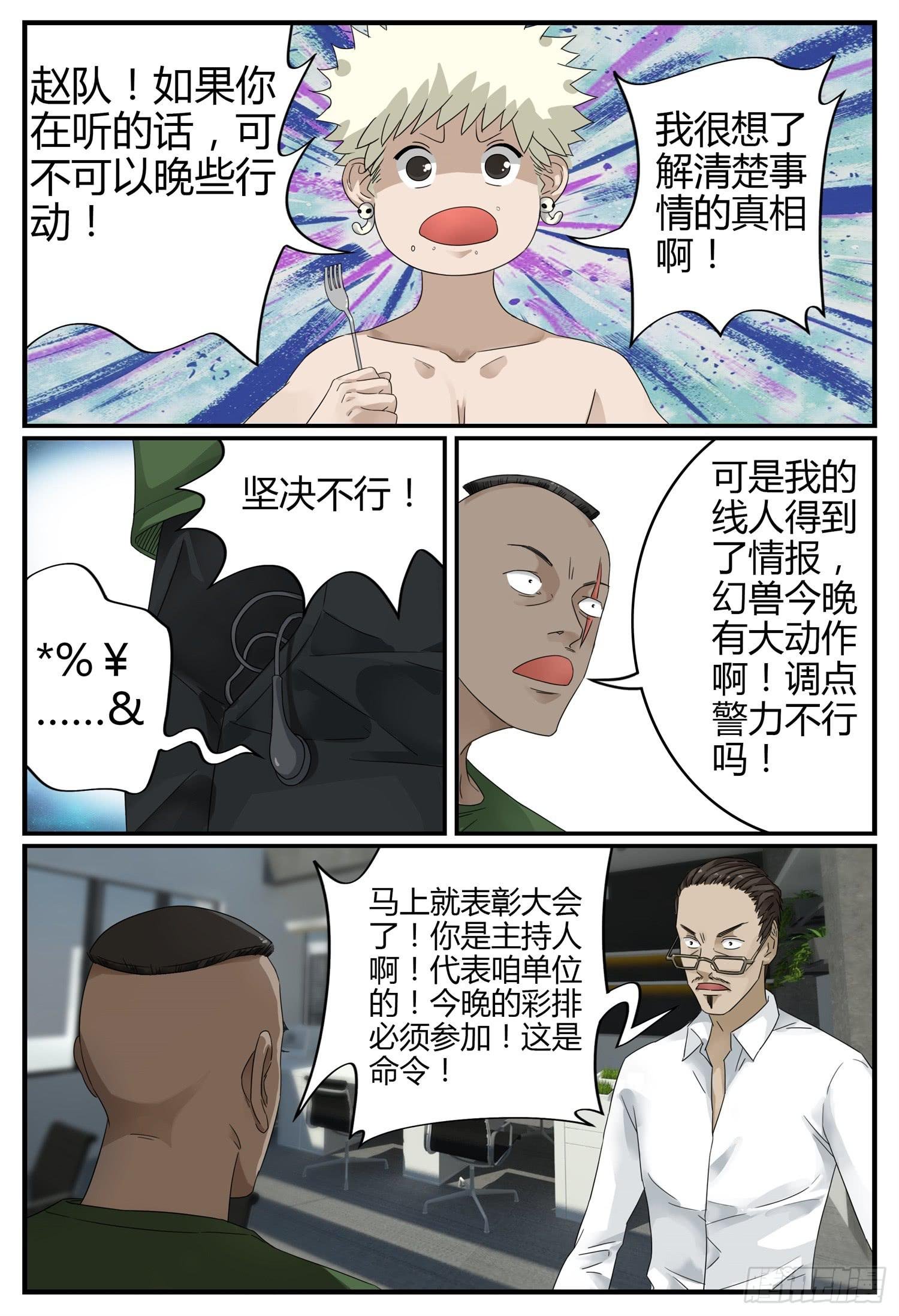 第二十一话 父子情深 （下）