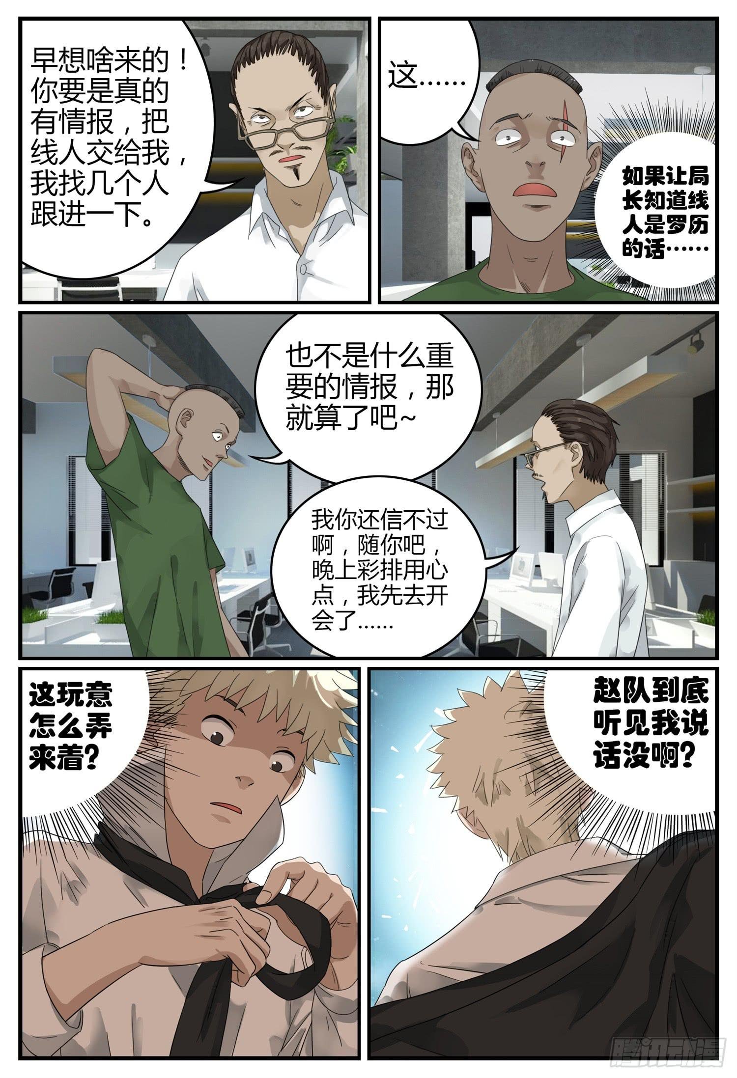 第二十一话 父子情深 （下）
