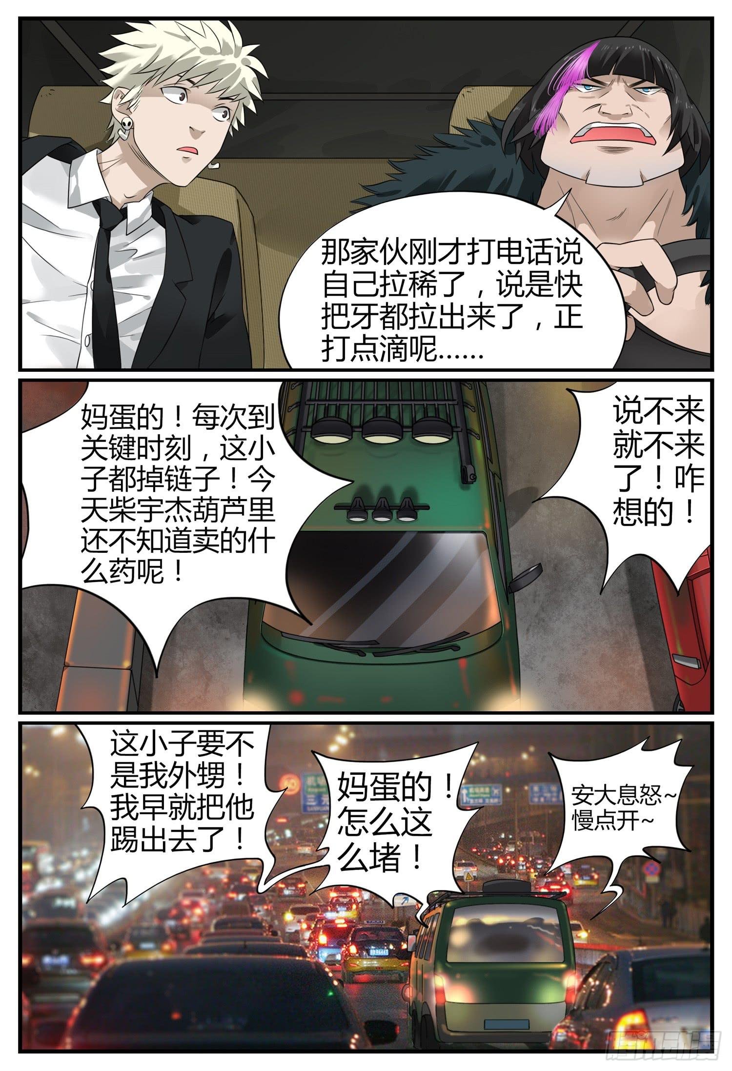 第二十一话 父子情深 （下）