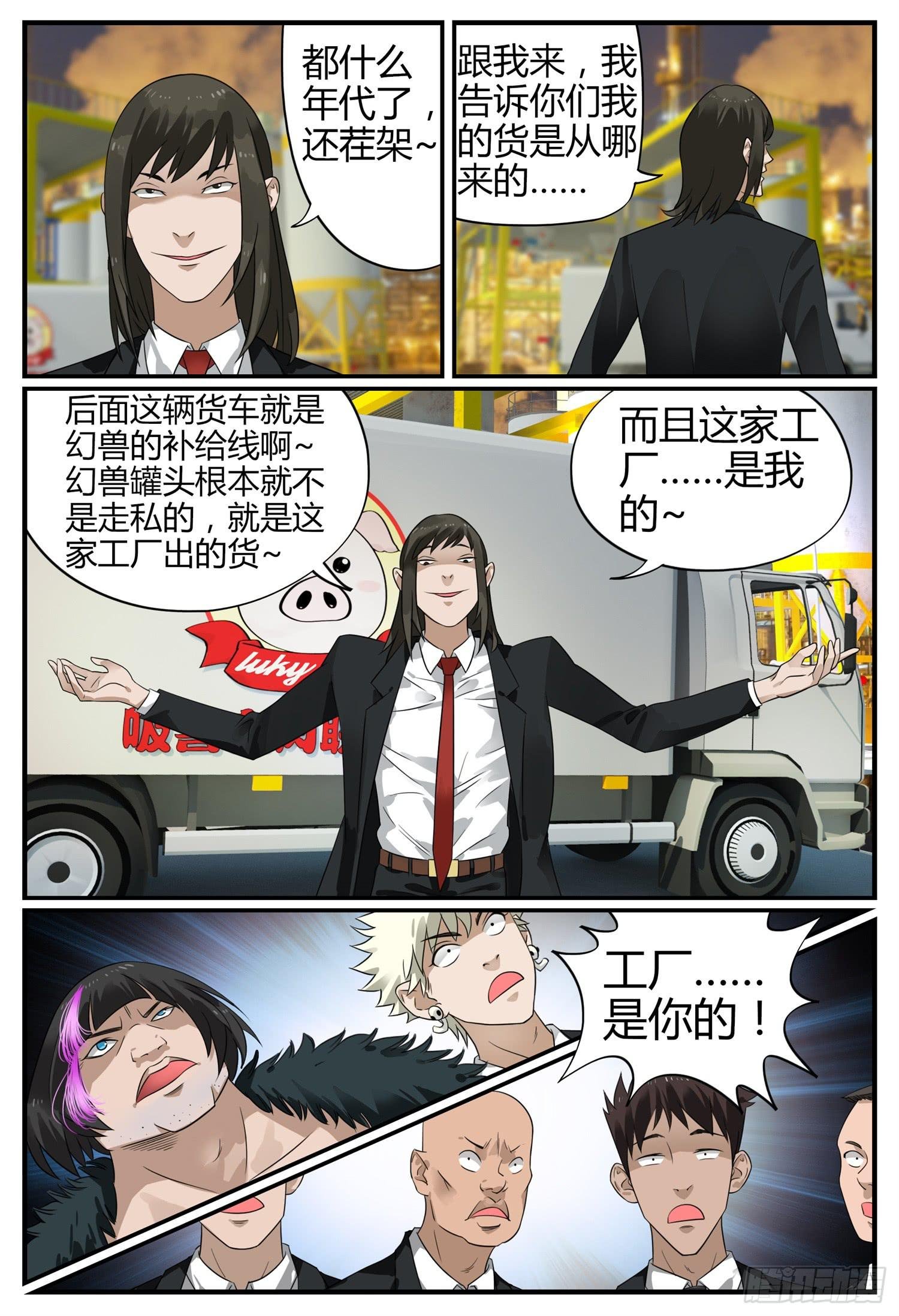 第二十一话 父子情深 （下）