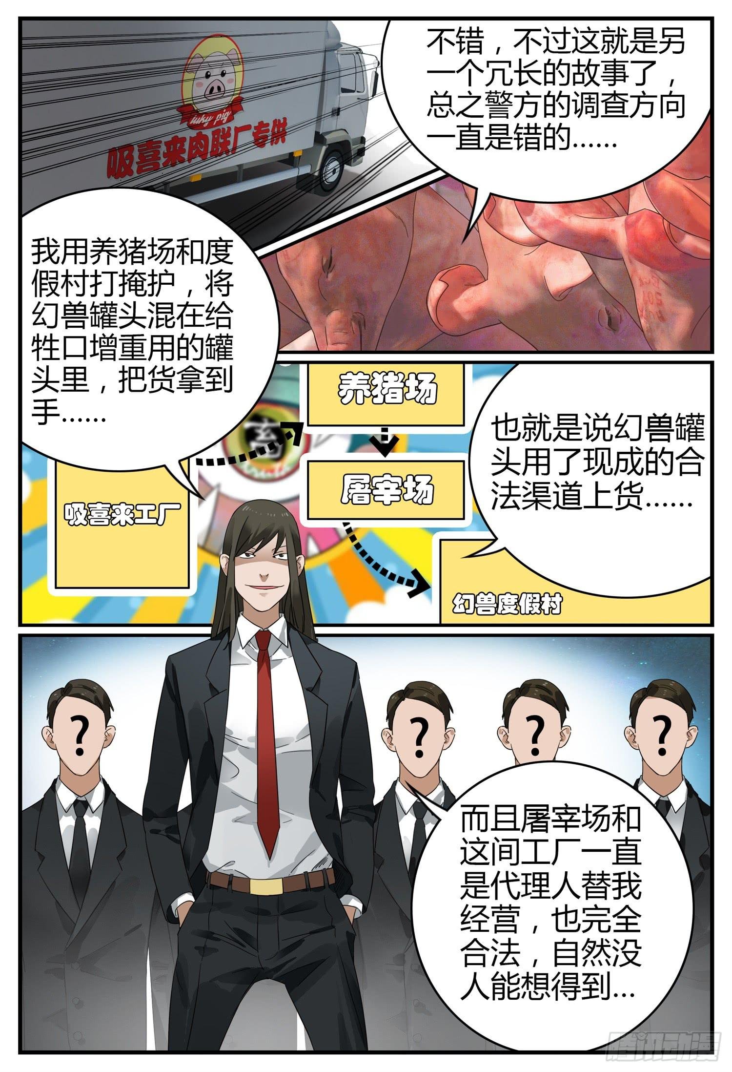 第二十一话 父子情深 （下）