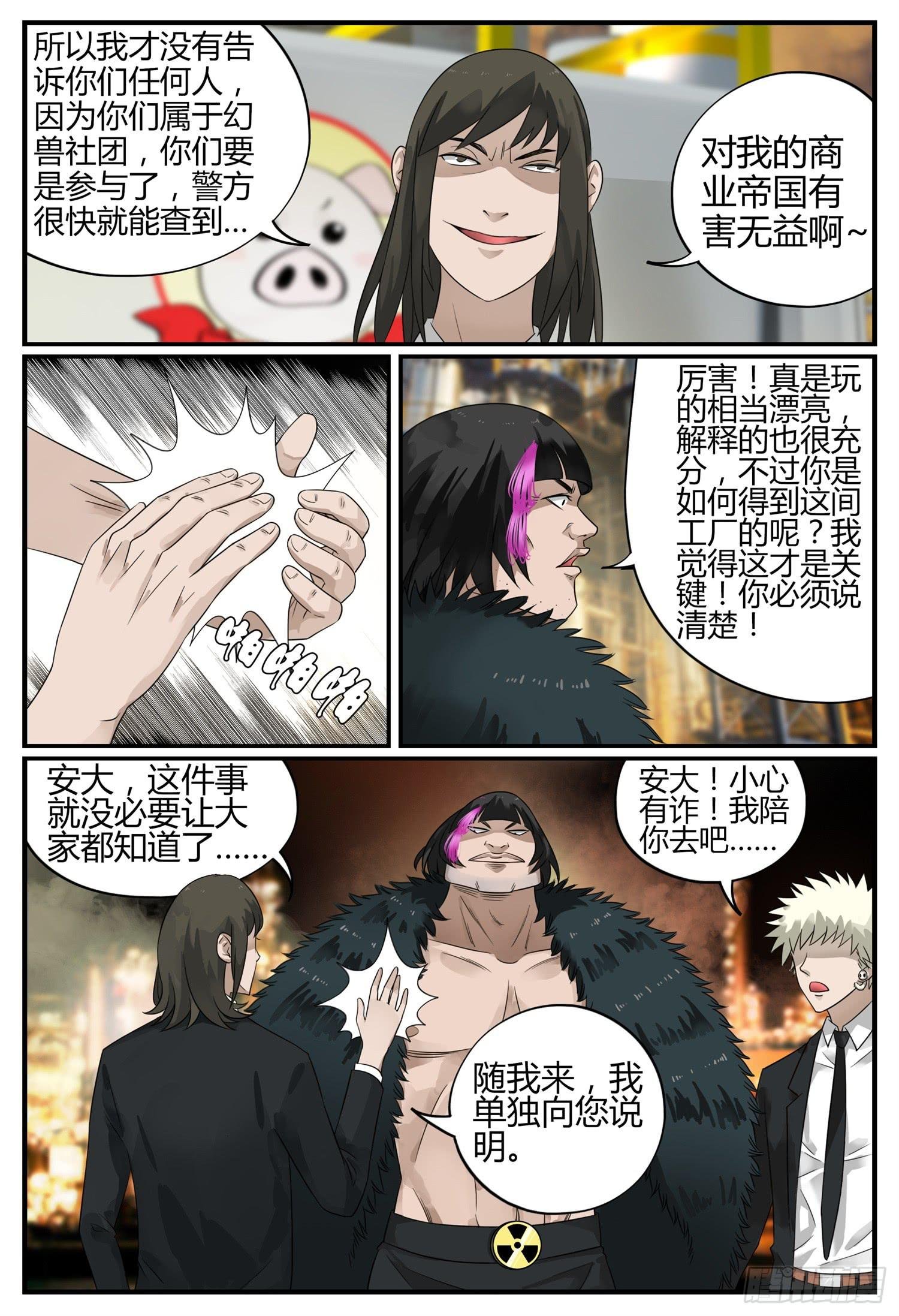 第二十一话 父子情深 （下）