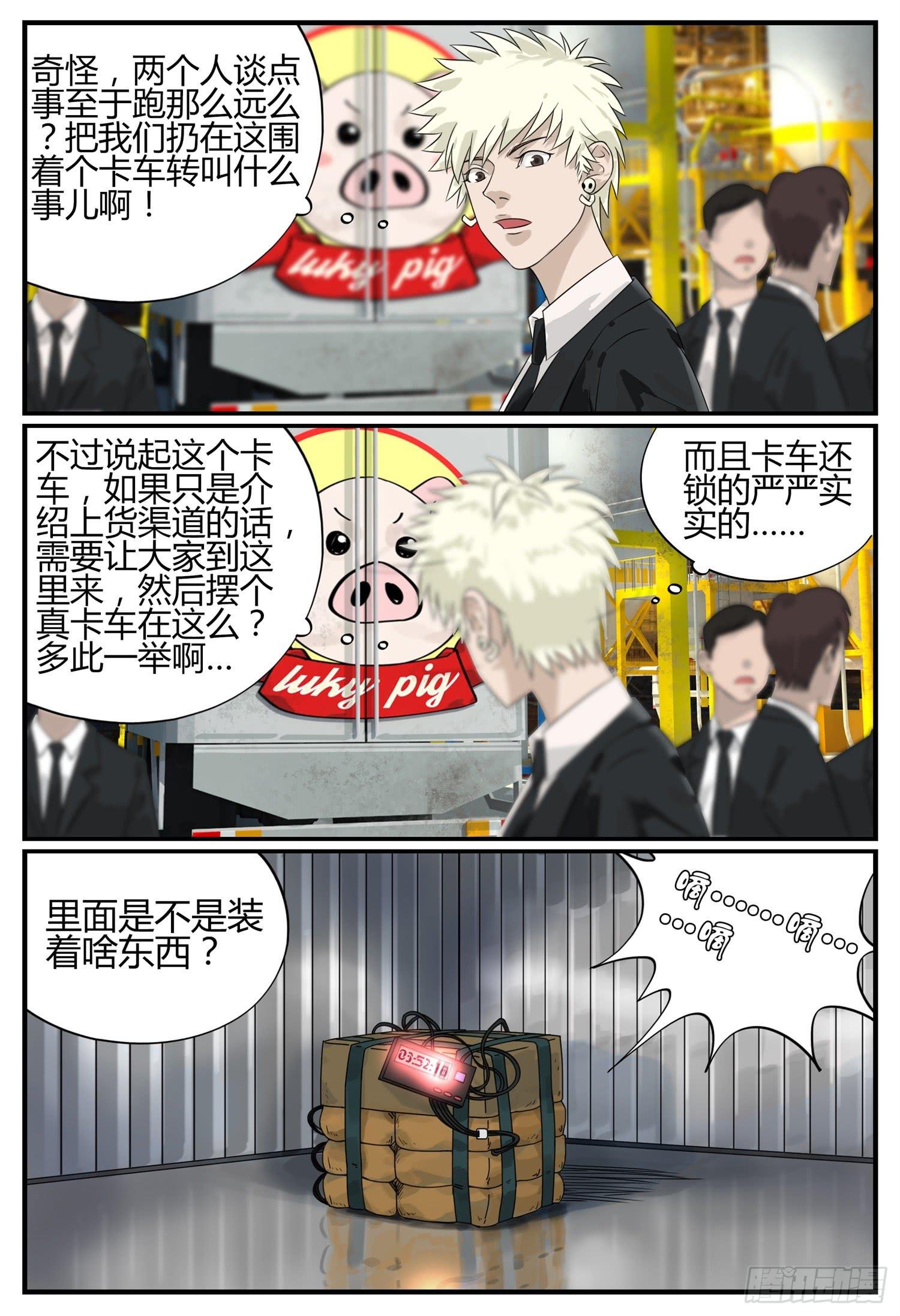 第二十一话 父子情深 （下）