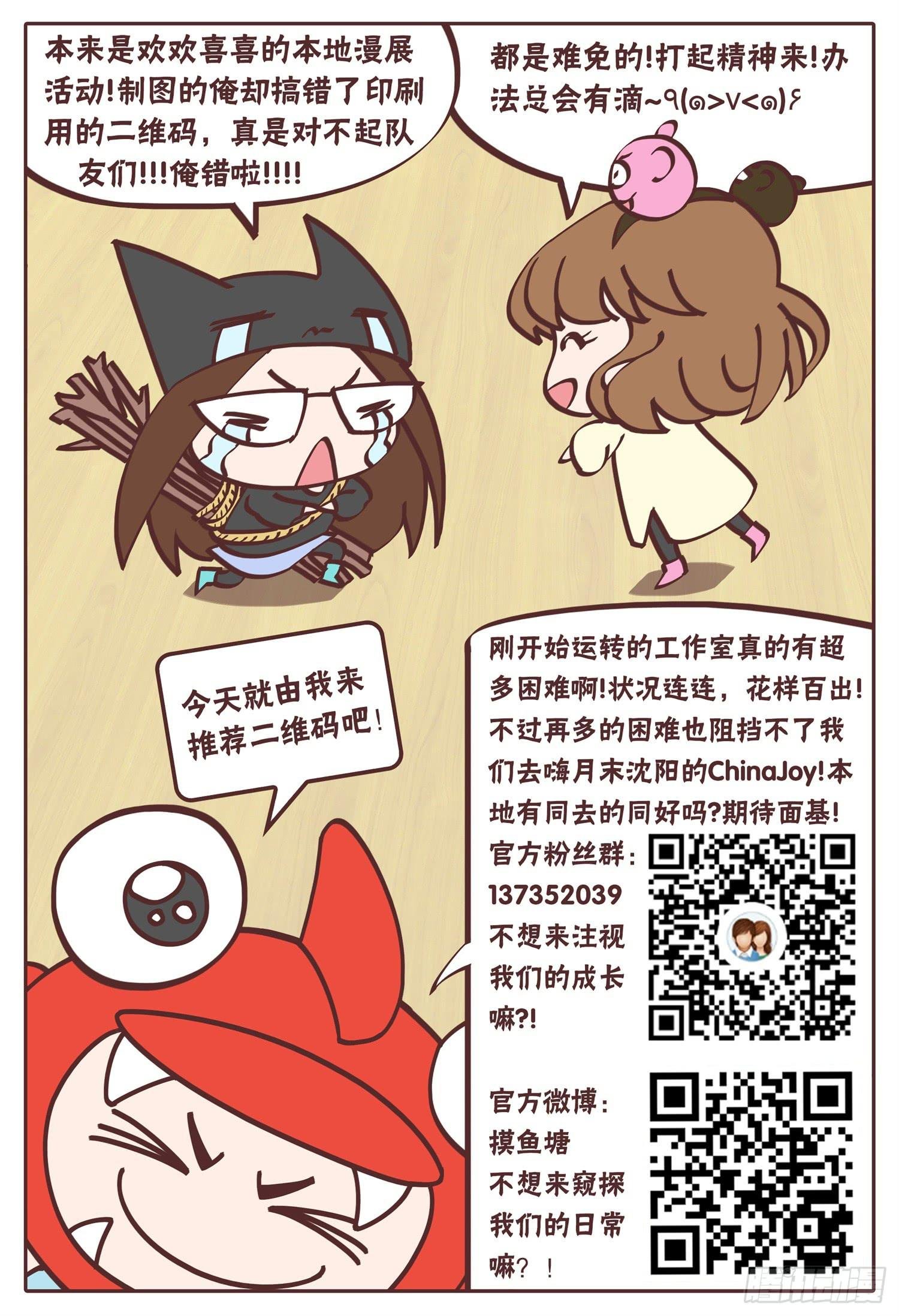 第二十一话 父子情深 （下）