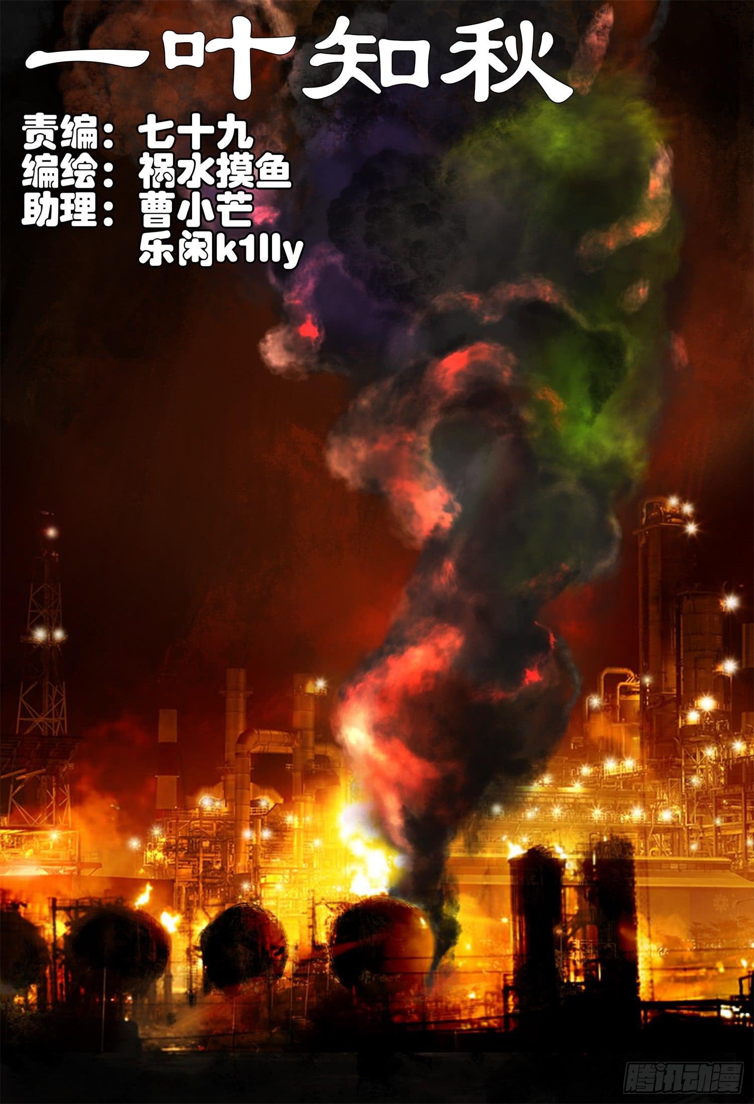 第二十二话 浴火重生