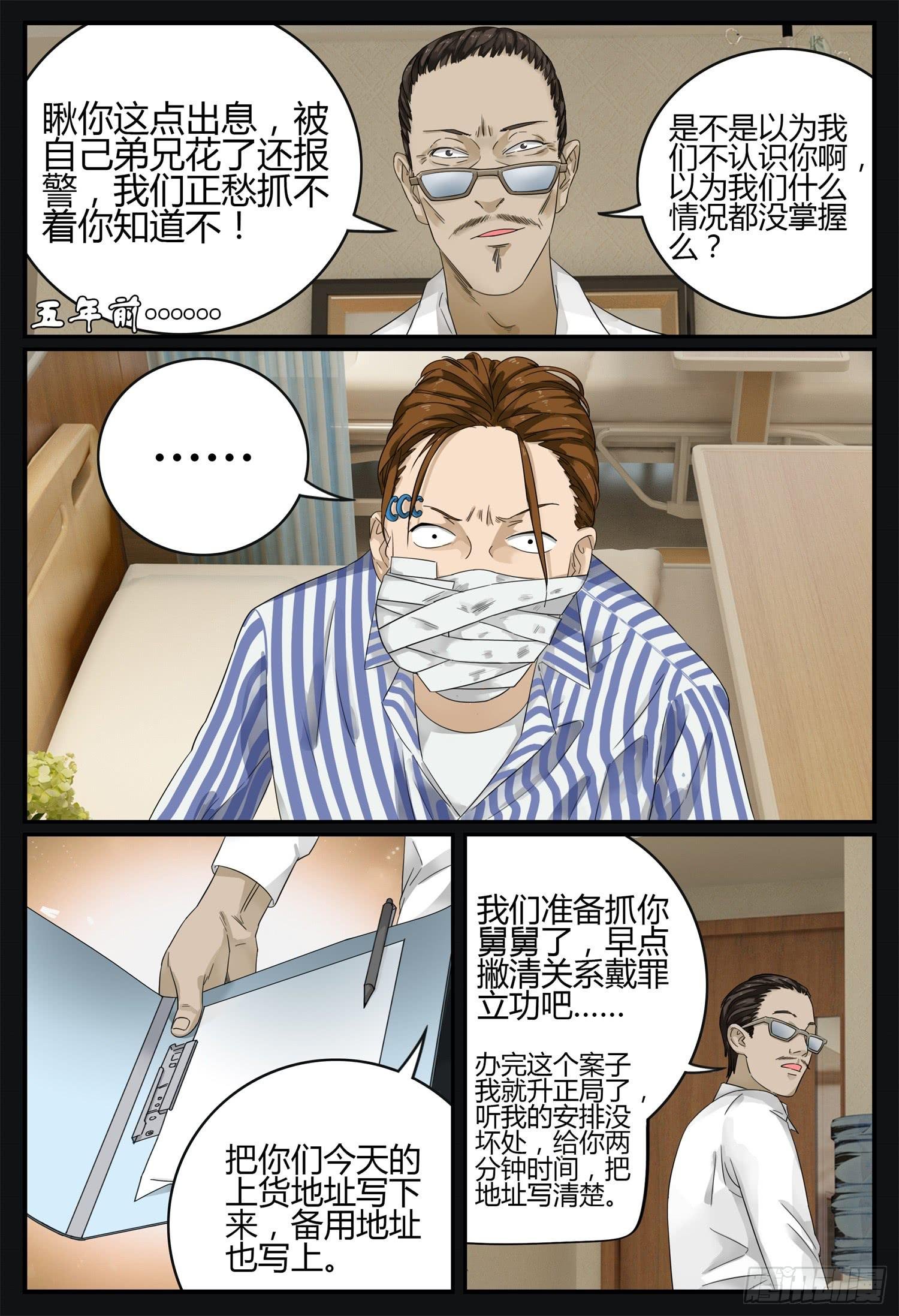 第二十二话 浴火重生