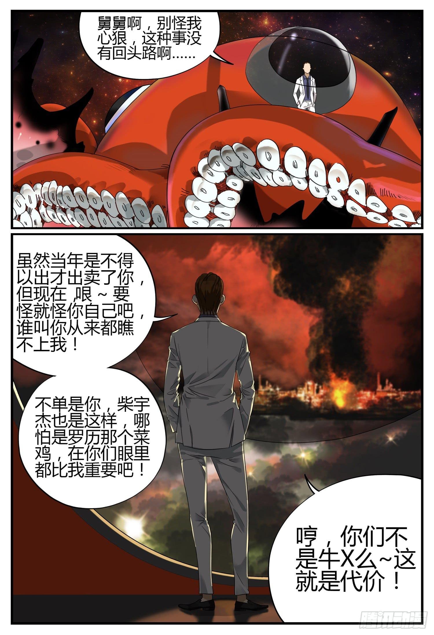 第二十二话 浴火重生