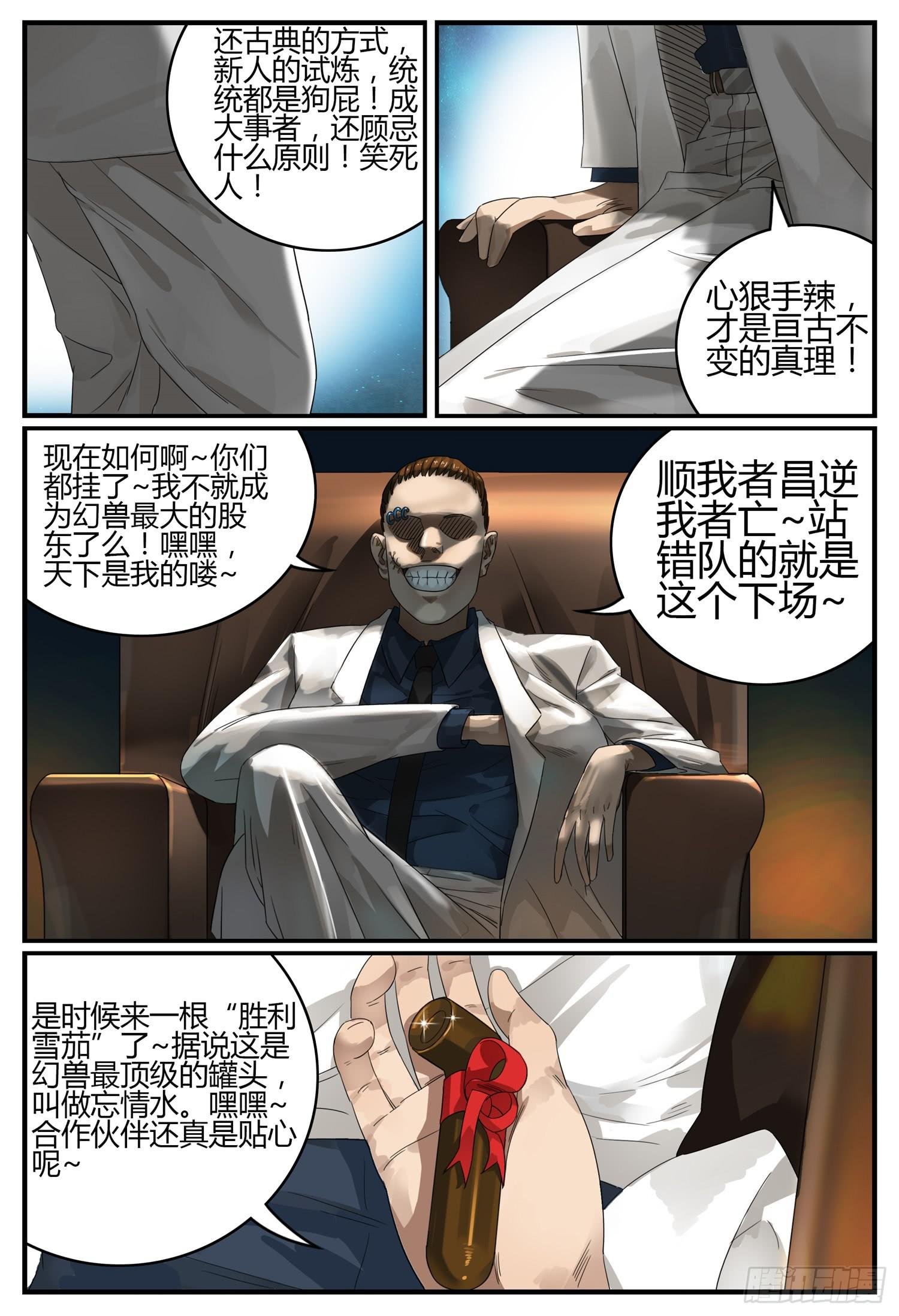 第二十二话 浴火重生