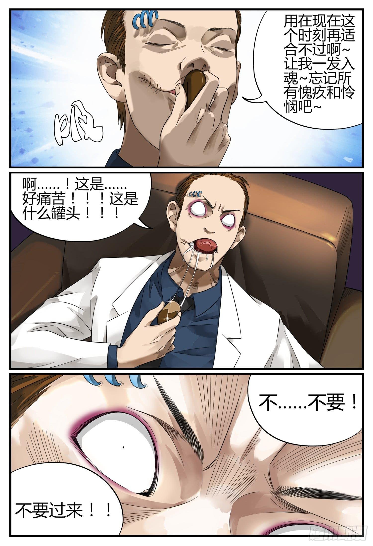 第二十二话 浴火重生