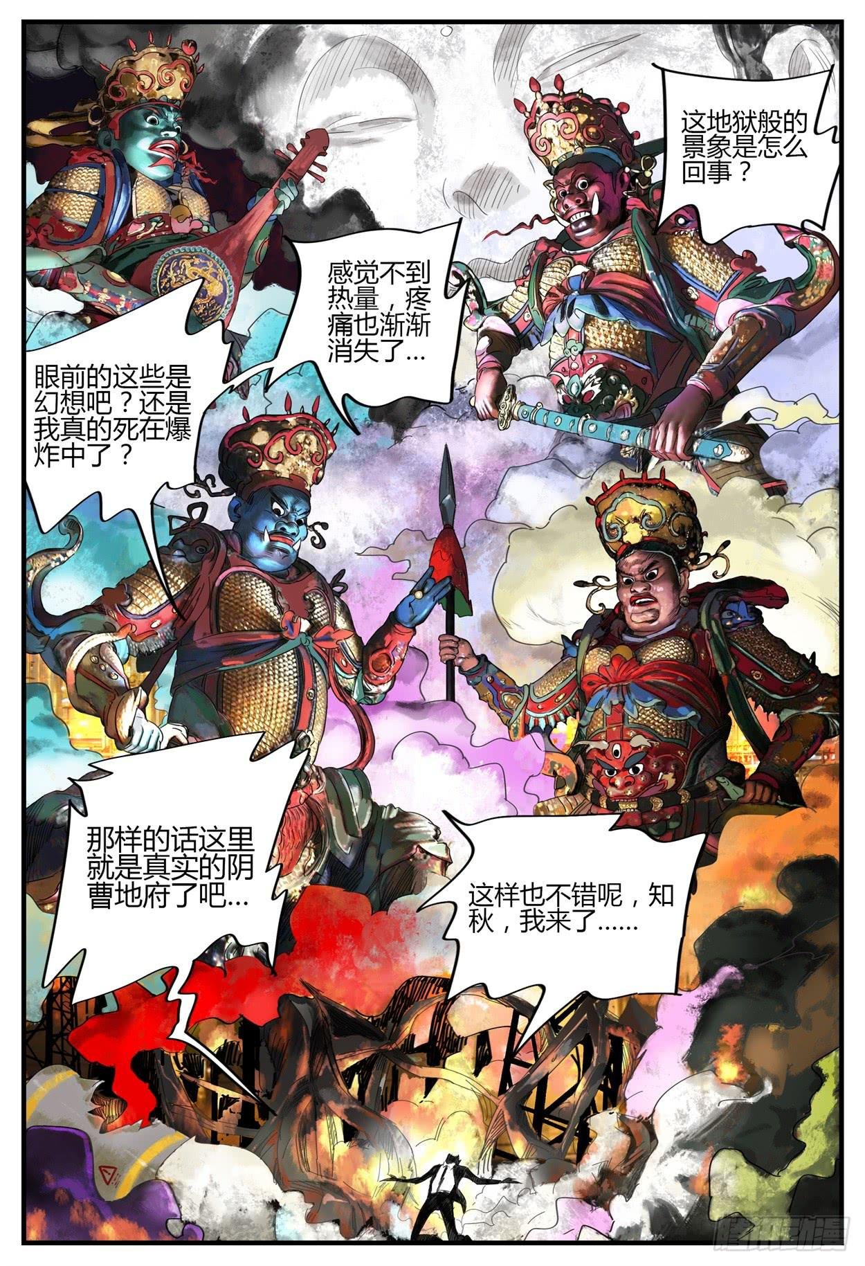 第二十二话 浴火重生
