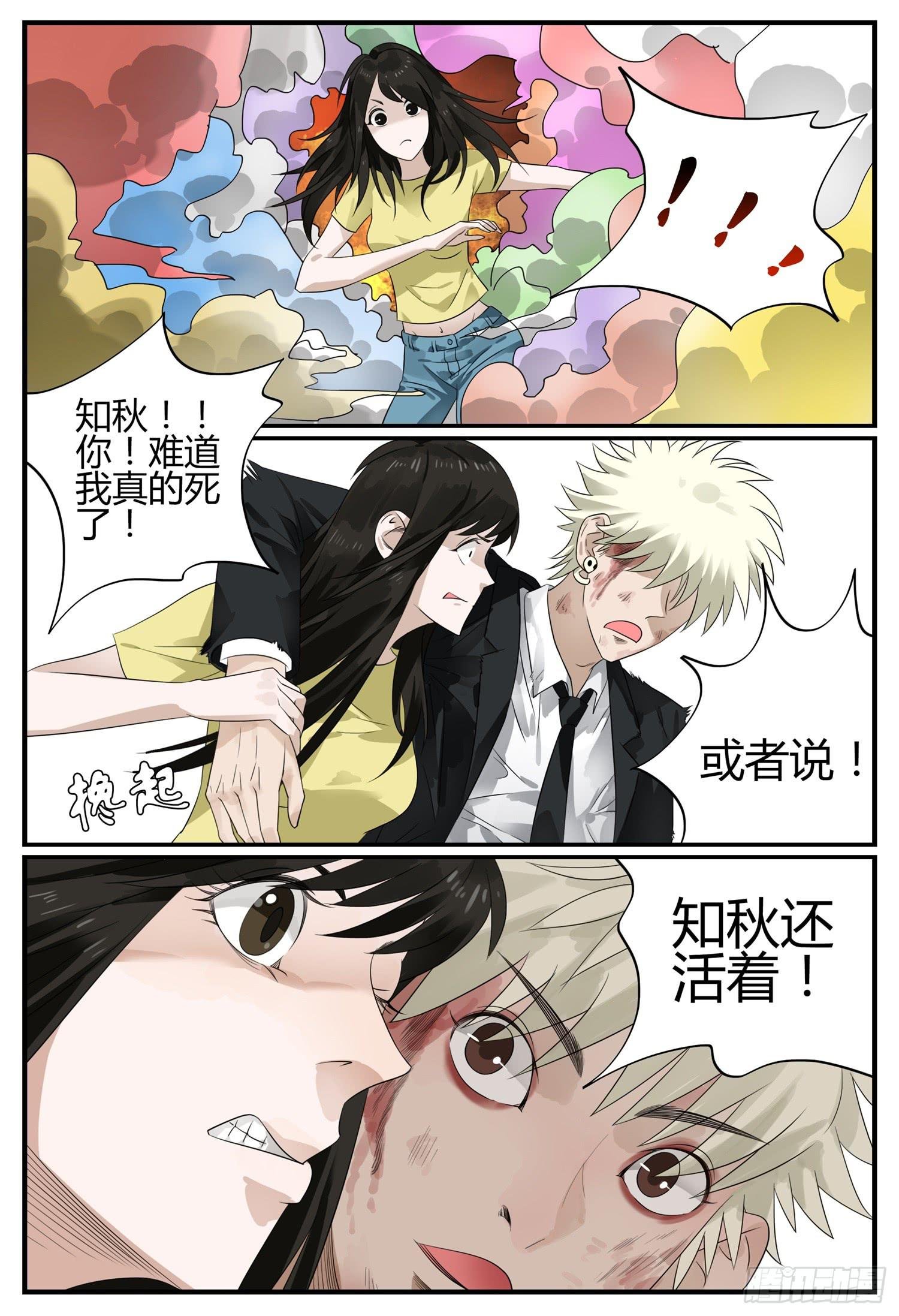 第二十二话 浴火重生