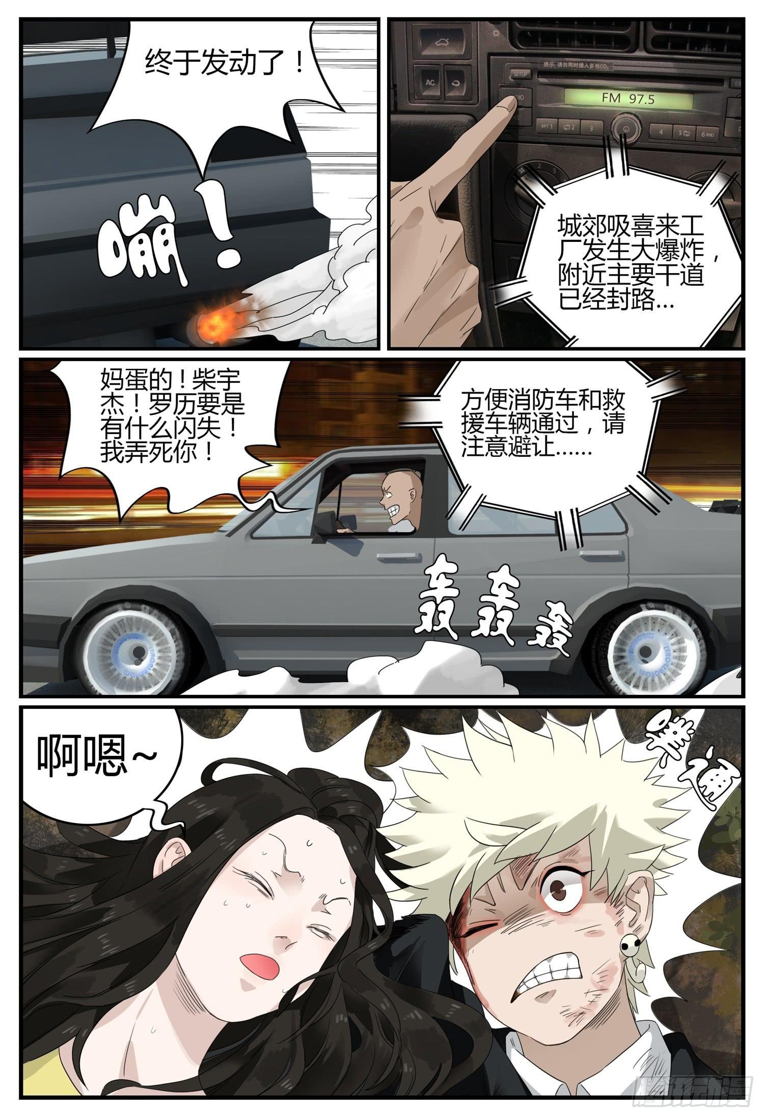 第二十二话 浴火重生