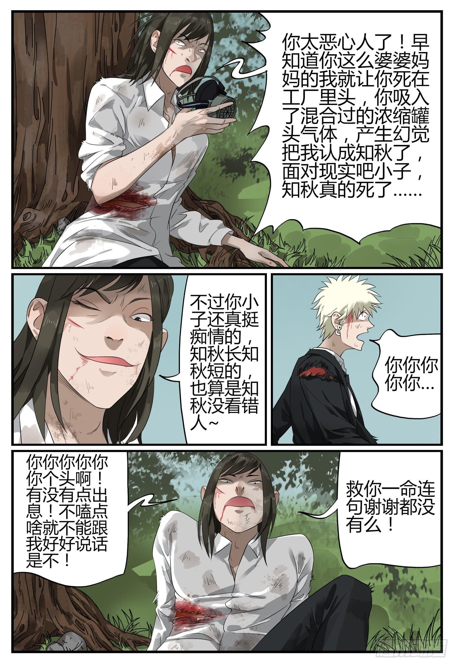 第二十二话 浴火重生