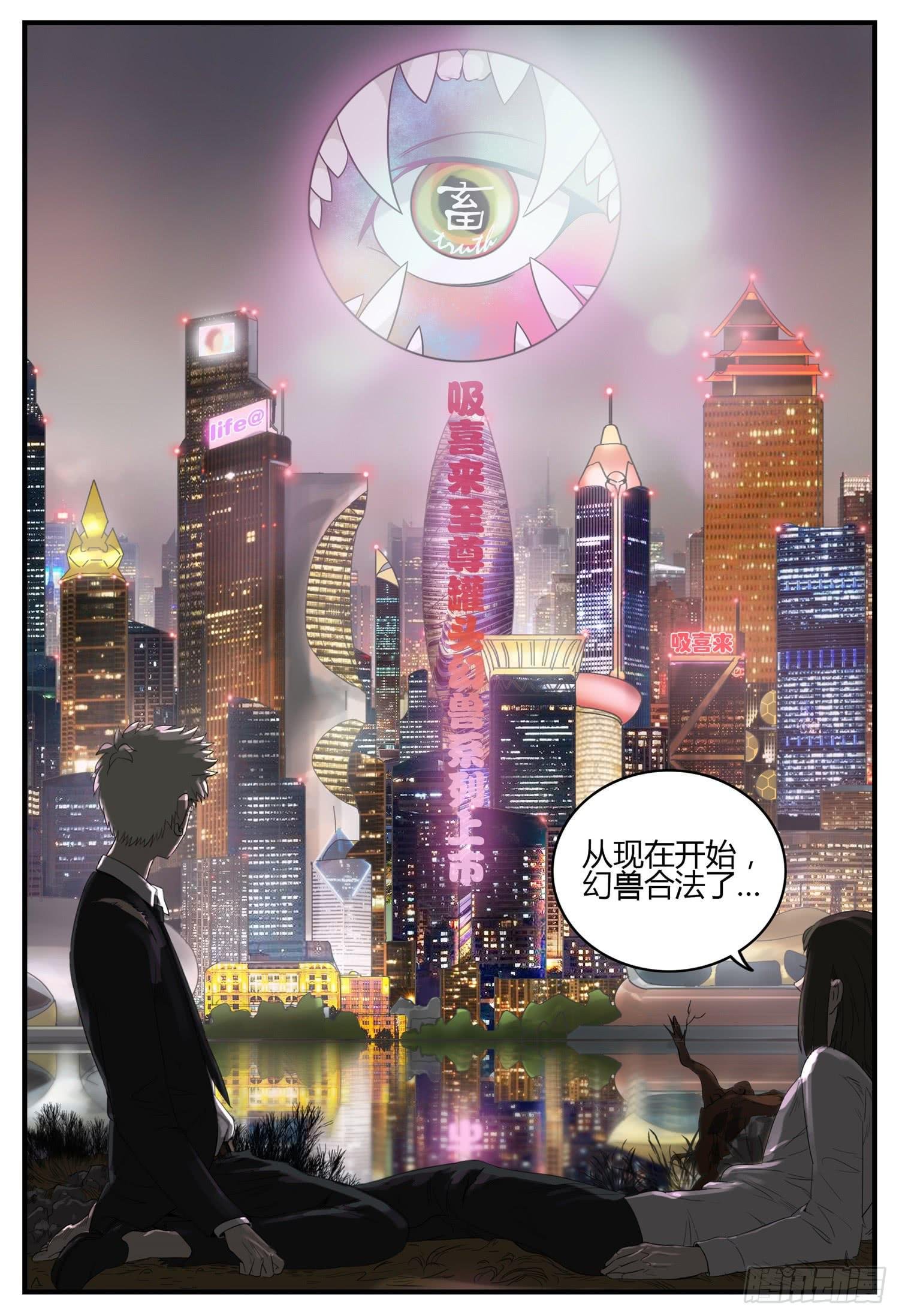第二十二话 浴火重生