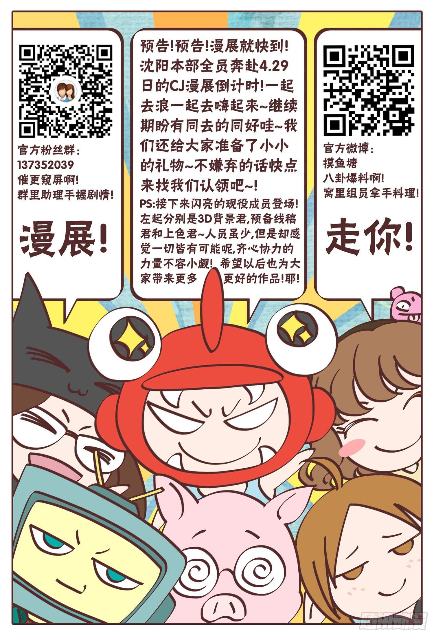 第二十二话 浴火重生