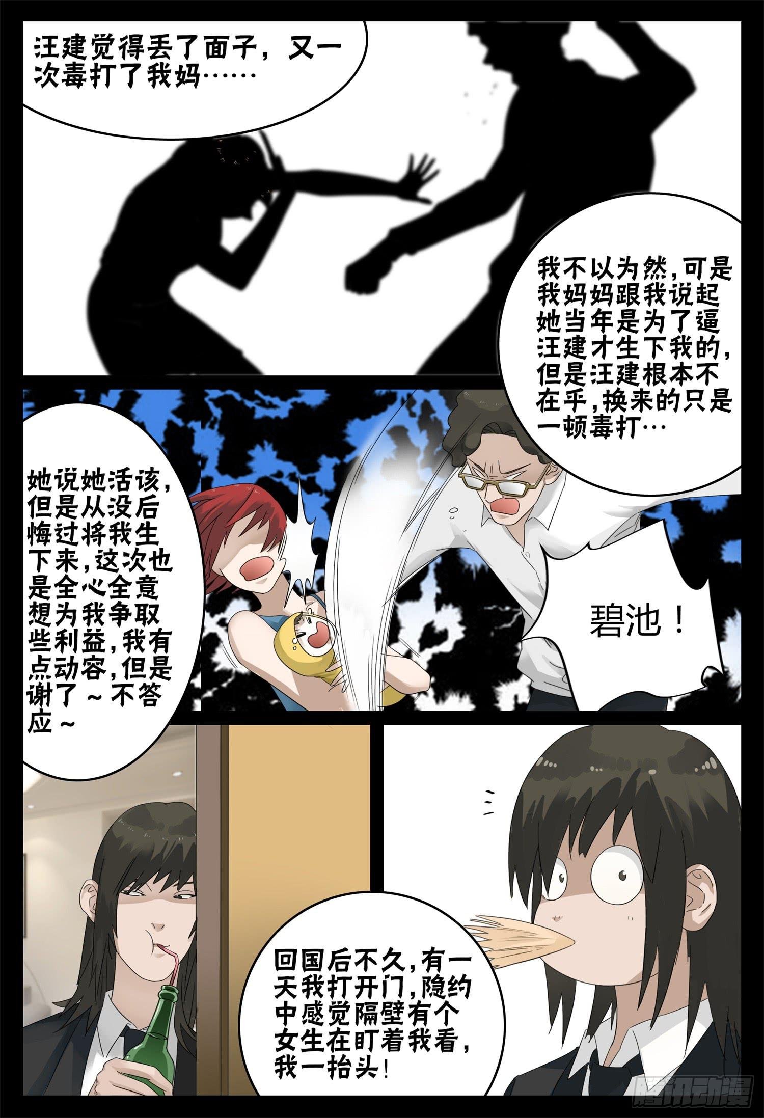 第二十三话 身世之谜