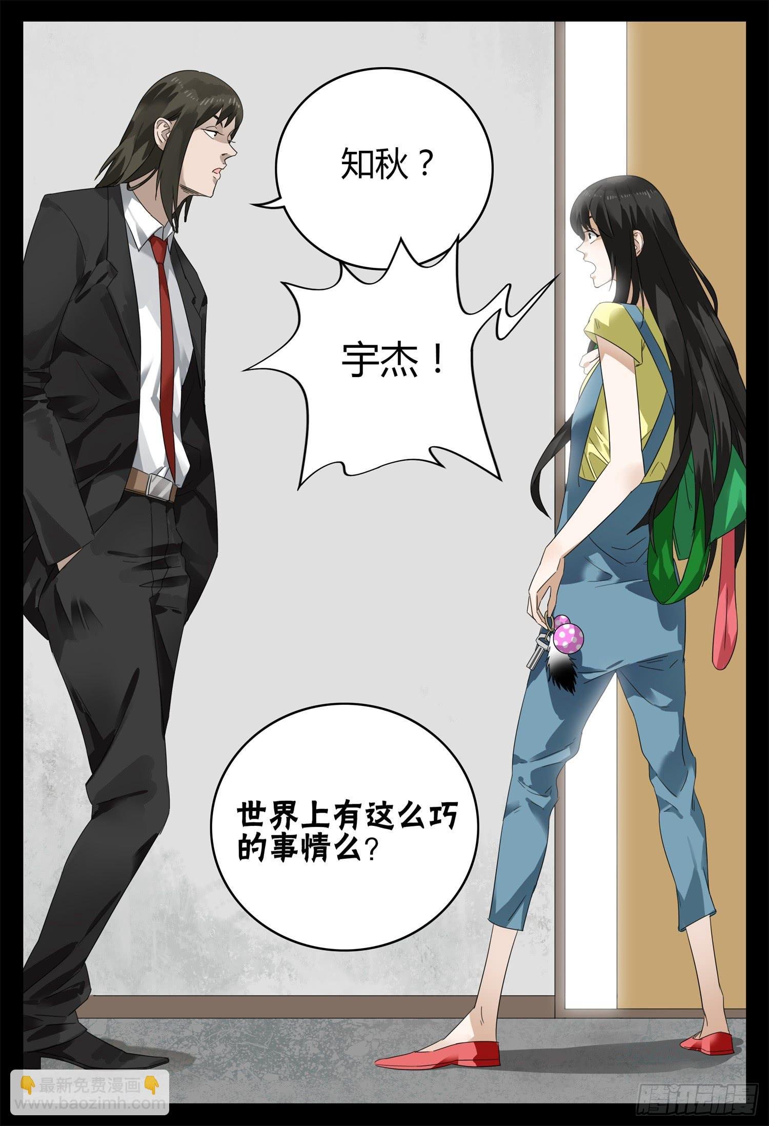 第二十三话 身世之谜