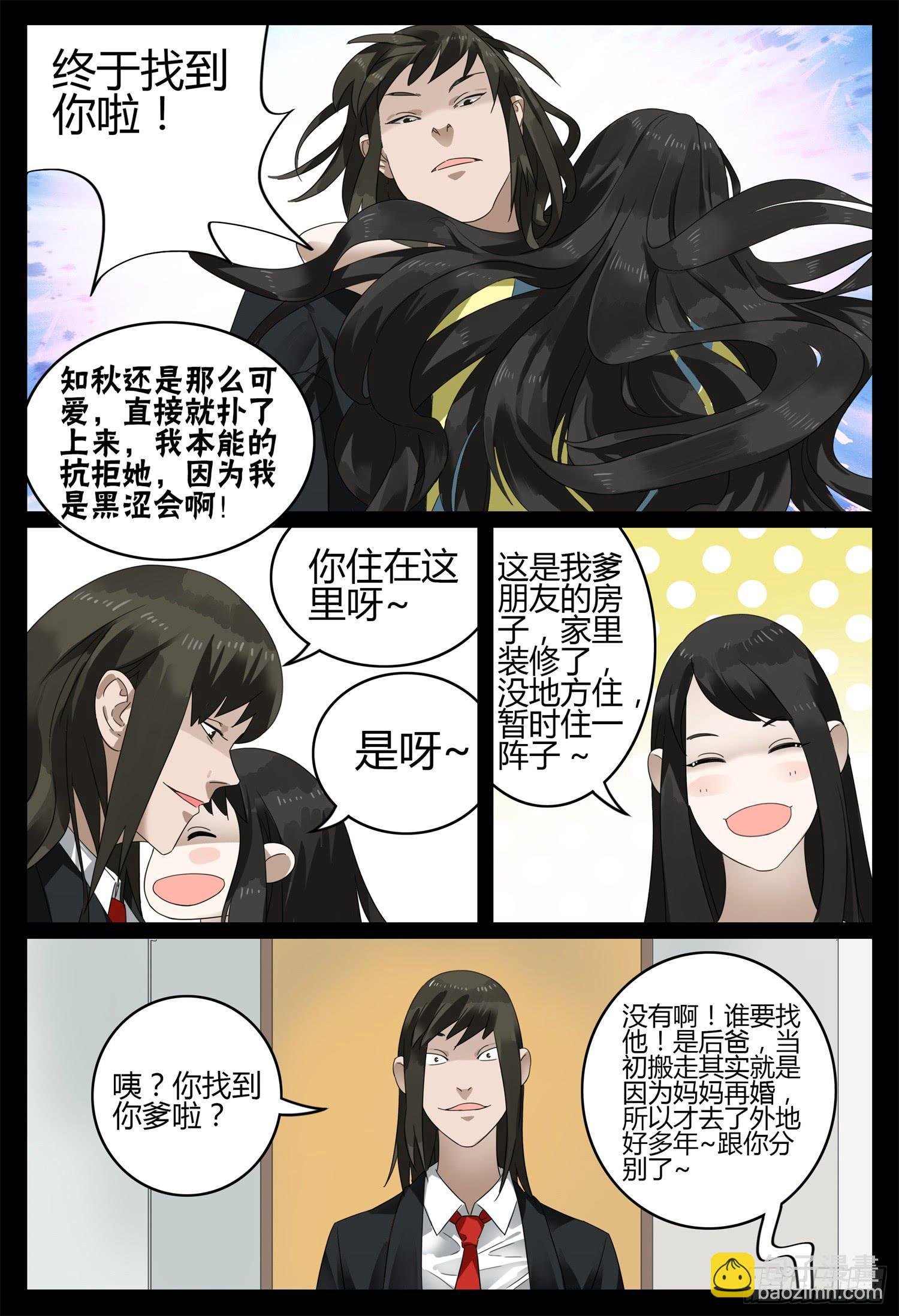 第二十三话 身世之谜