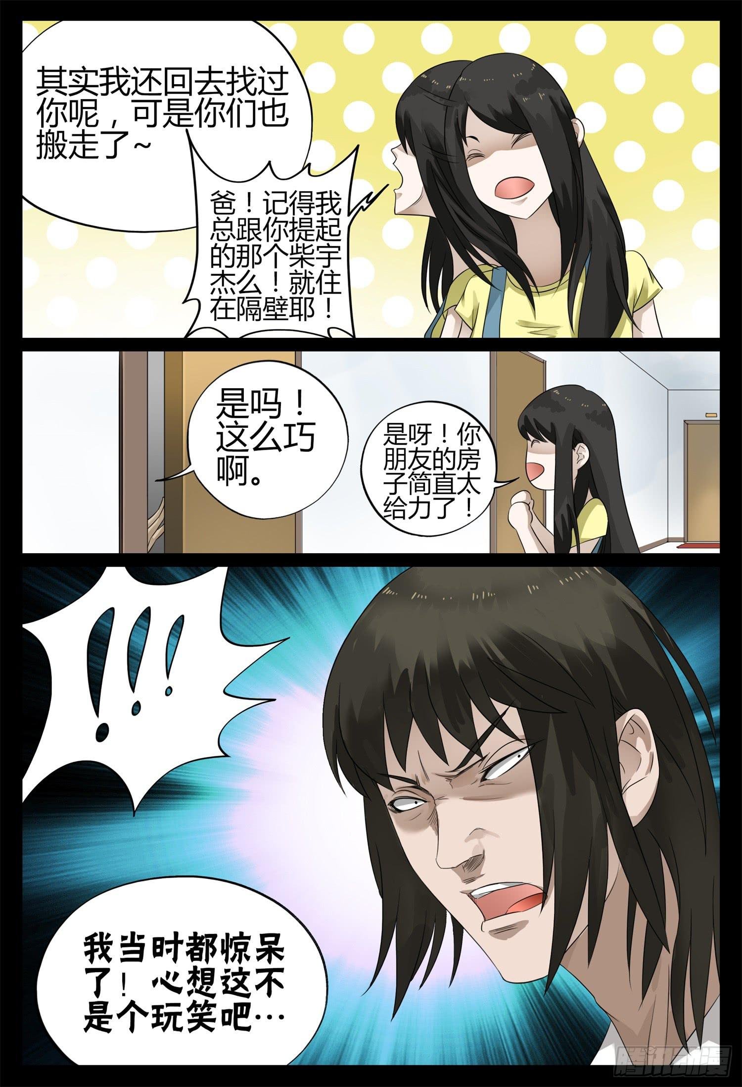 第二十三话 身世之谜