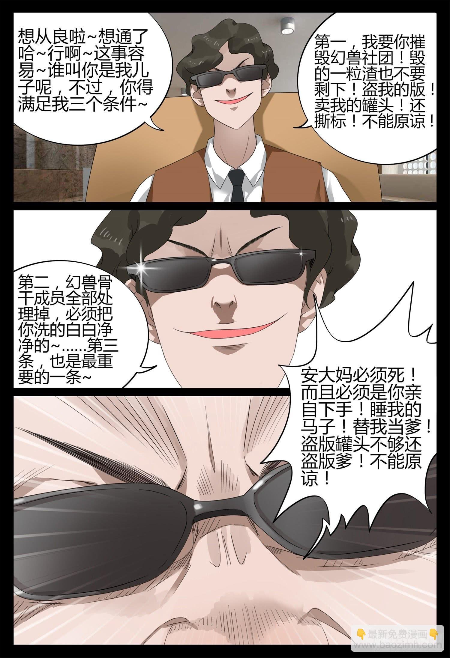 第二十三话 身世之谜