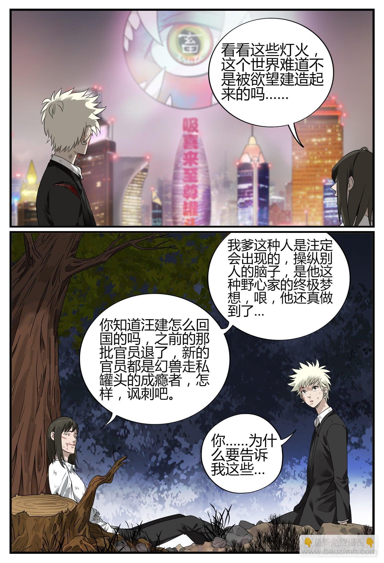 第二十四话 生死之恋