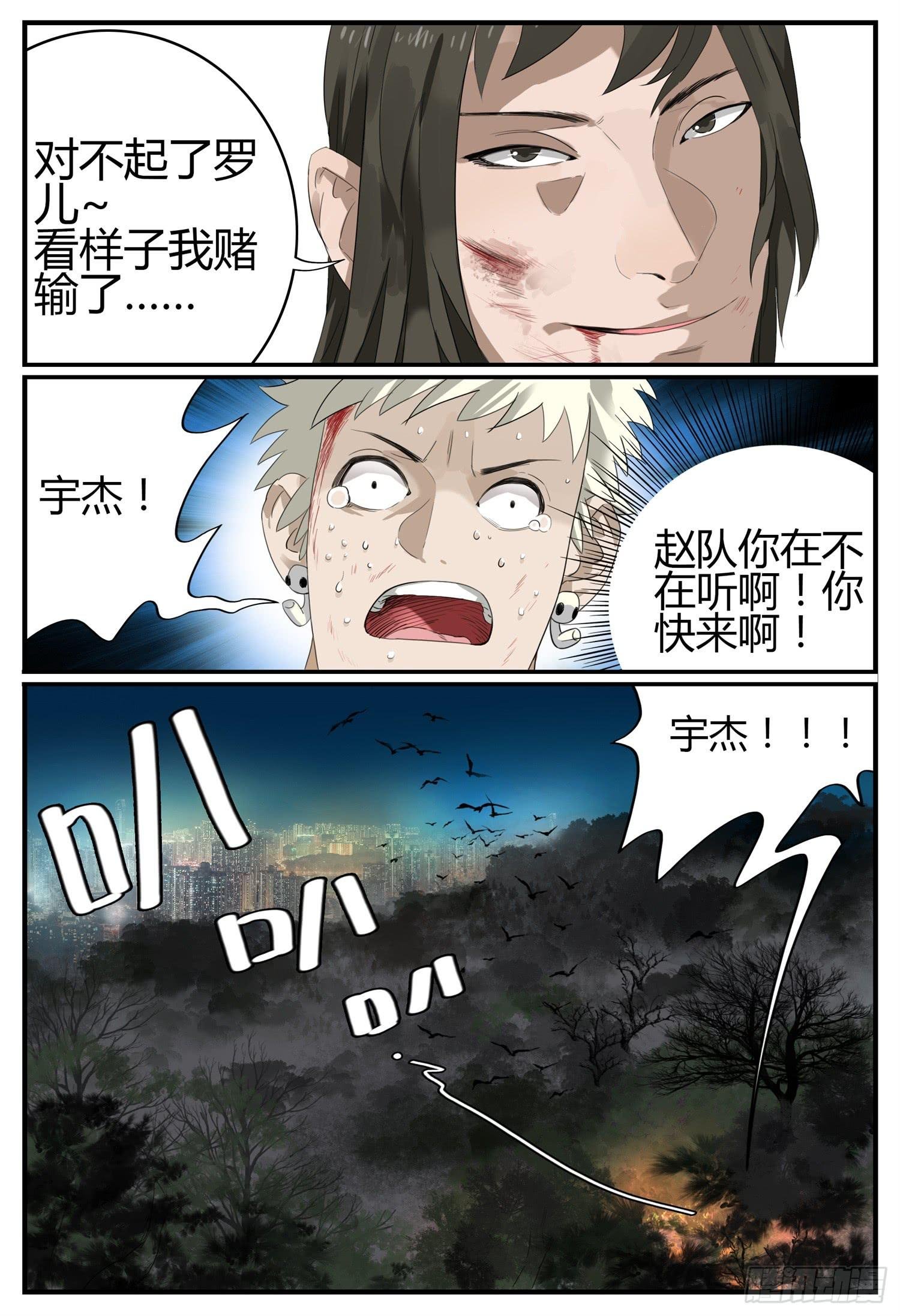 第二十四话 生死之恋